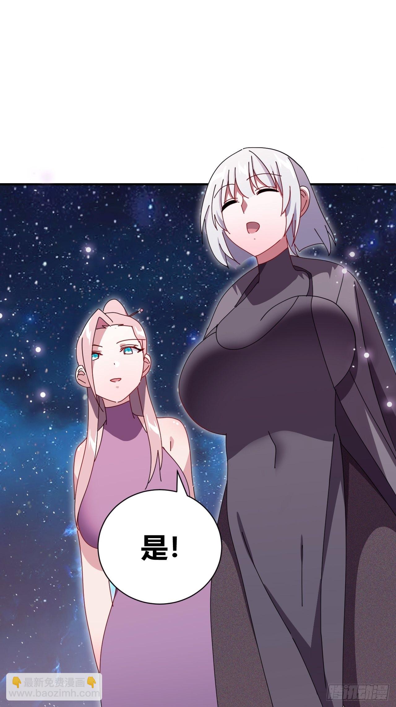 《我是女修们的专属外挂》9 第24页