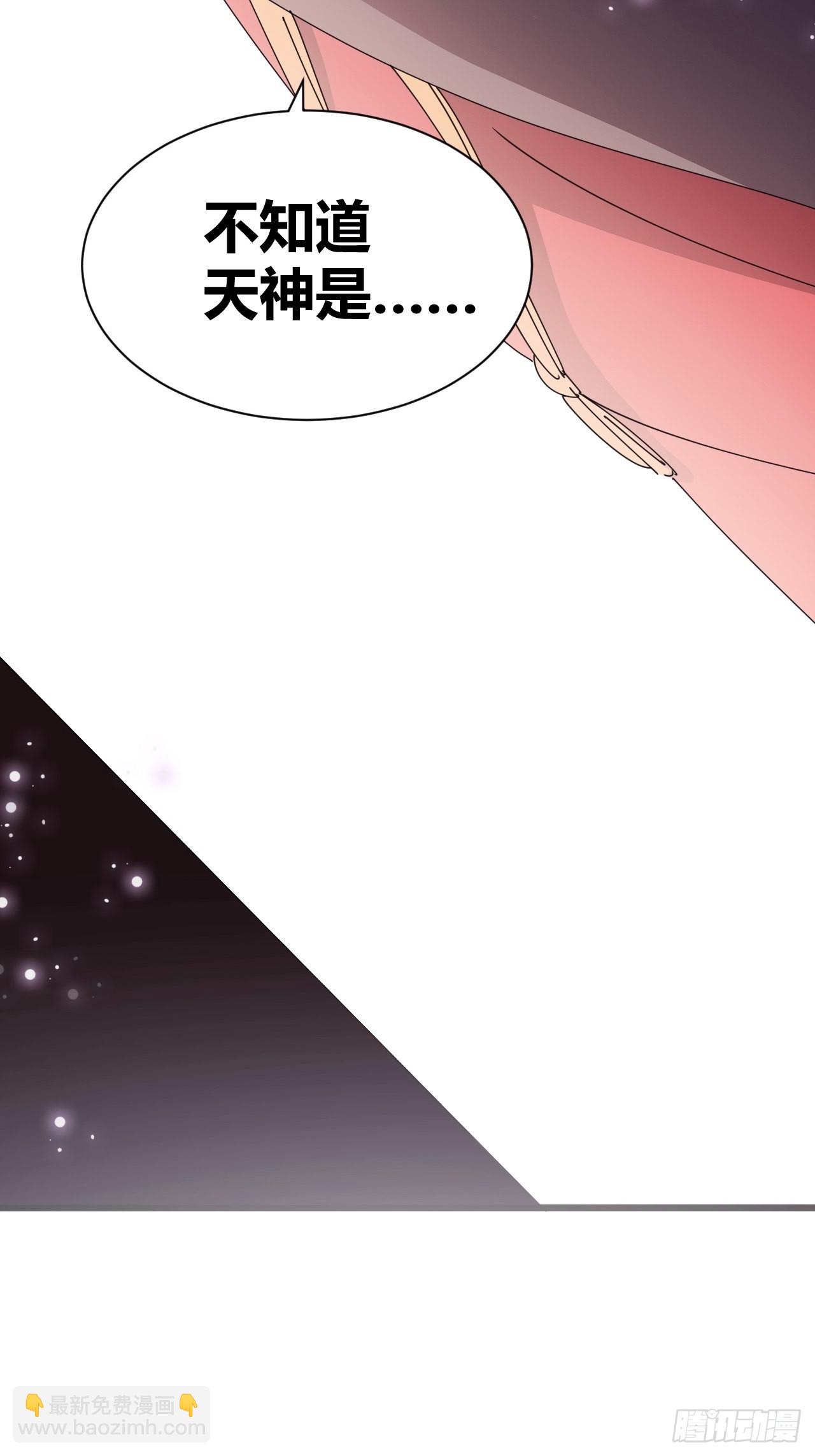 《我是女修们的专属外挂》9 第26页