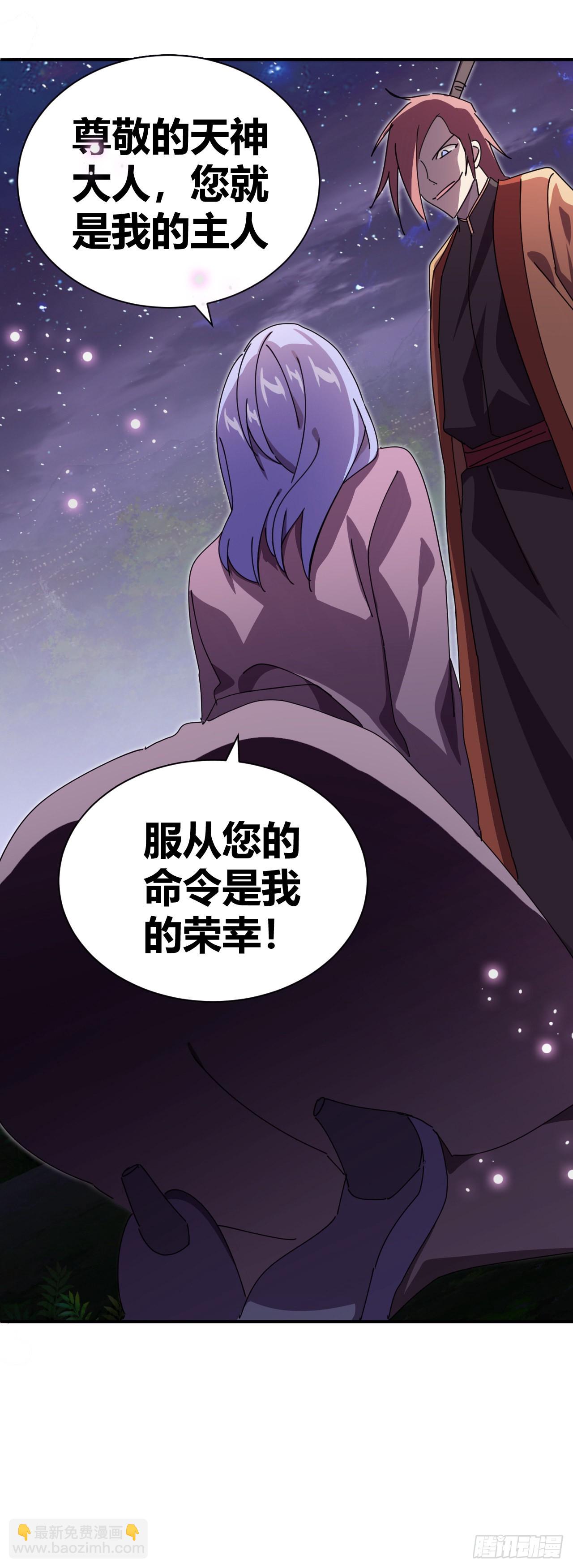 《我是女修们的专属外挂》9 第2页