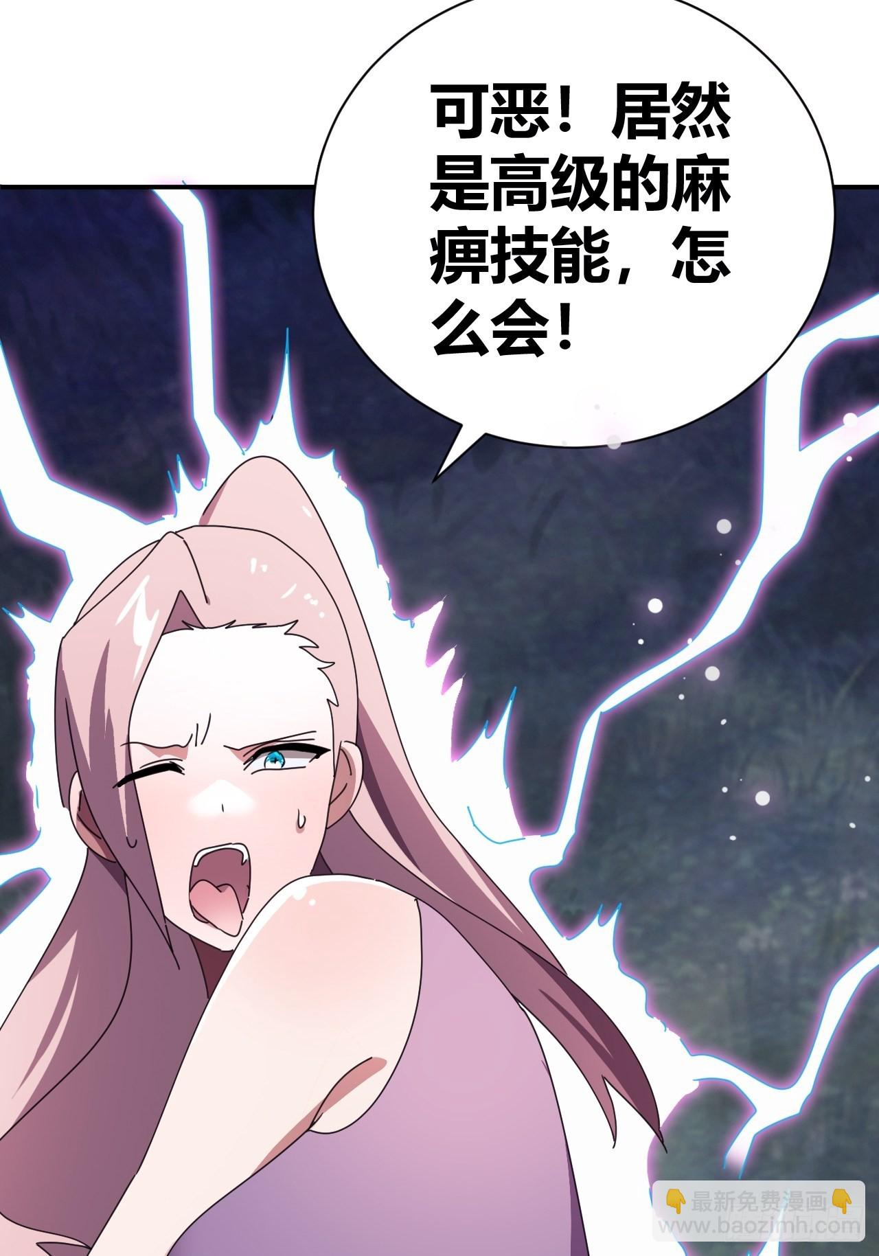 《我是女修们的专属外挂》9 第39页