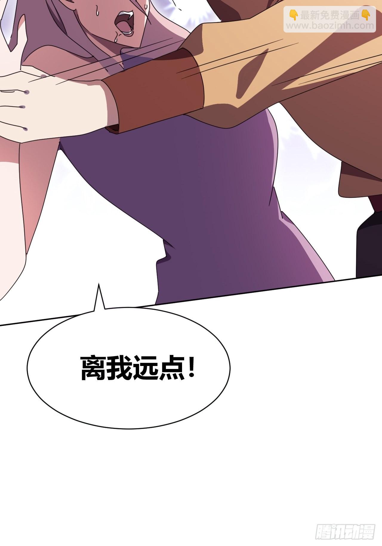 《我是女修们的专属外挂》9 第42页