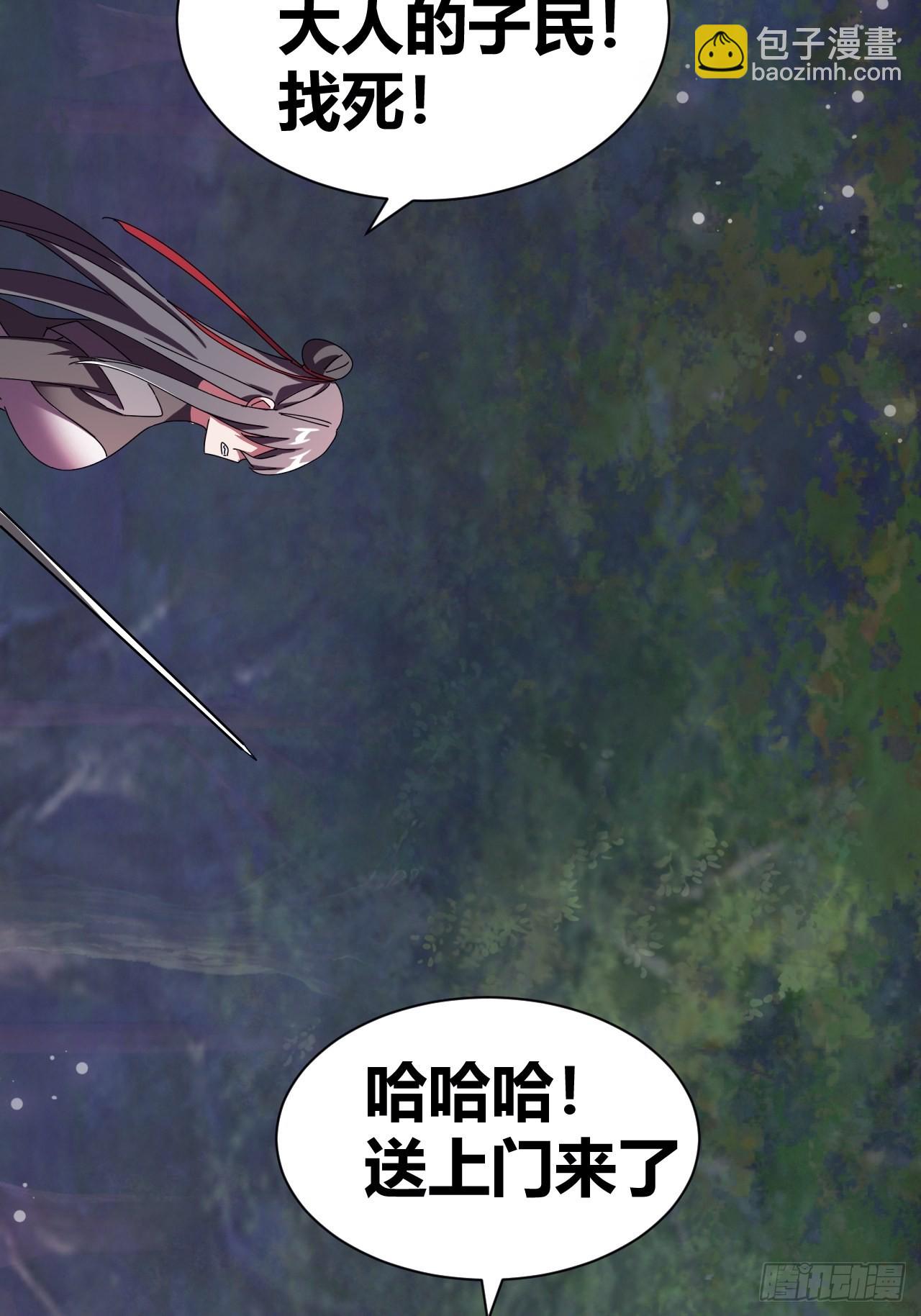 《我是女修们的专属外挂》9 第45页
