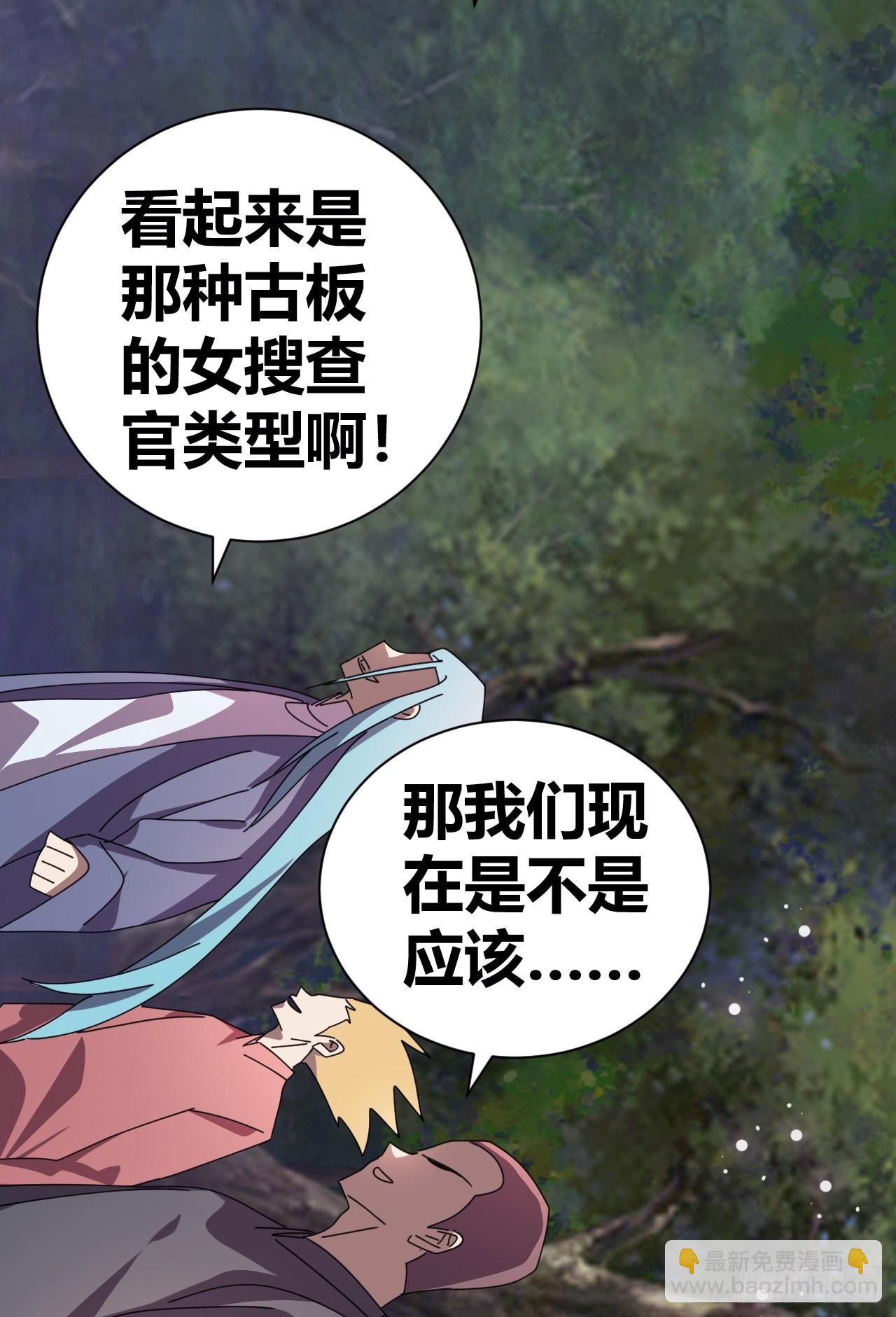 《我是女修们的专属外挂》9 第46页