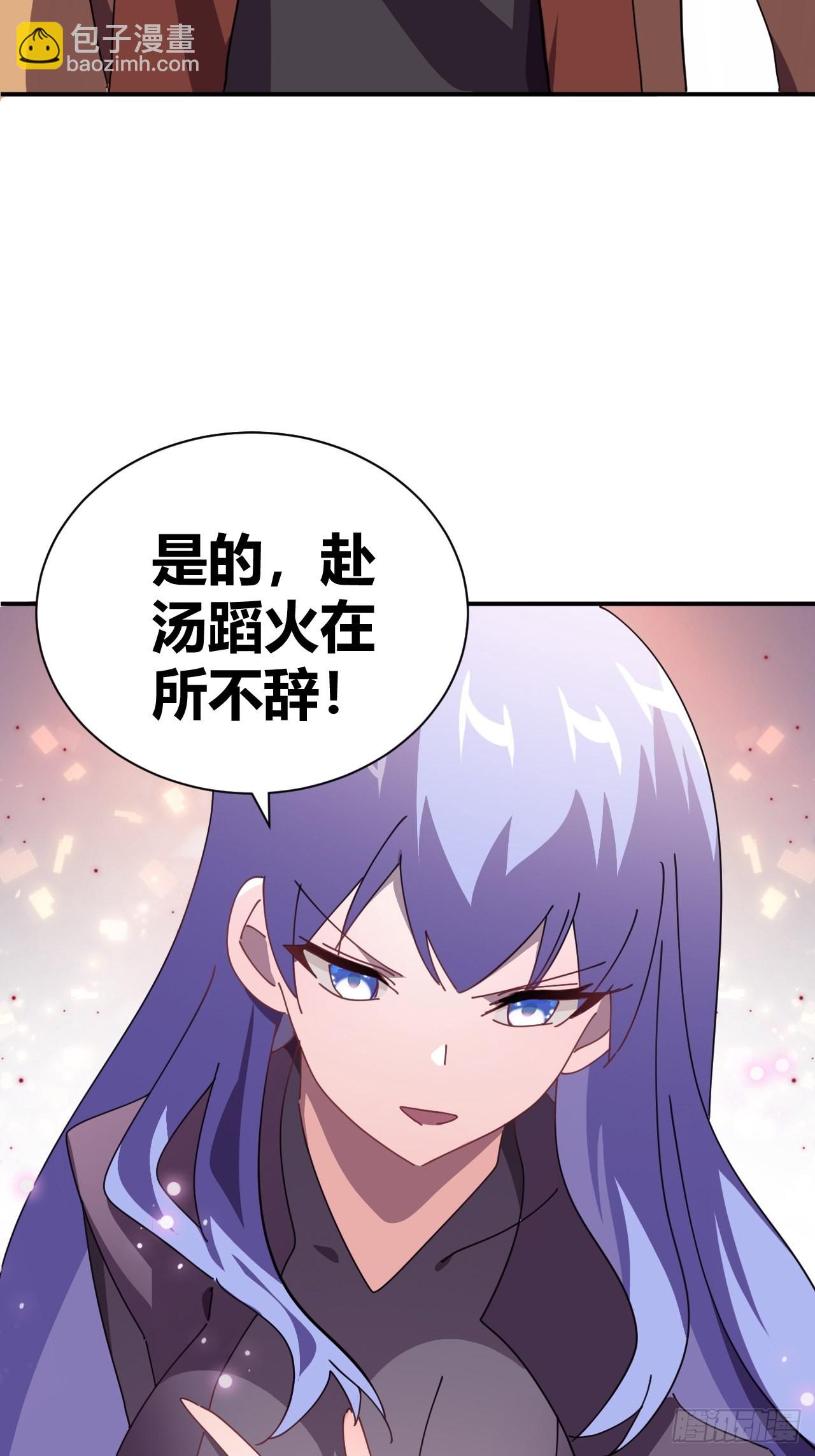 《我是女修们的专属外挂》9 第4页