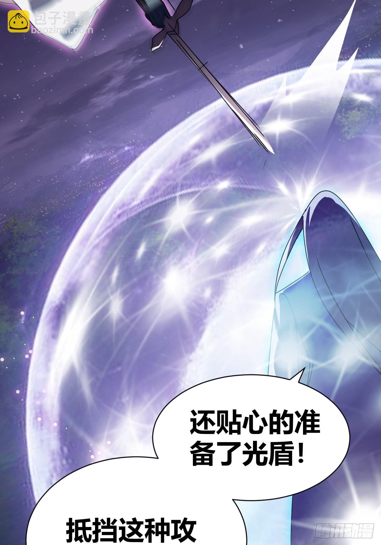 《我是女修们的专属外挂》9 第50页