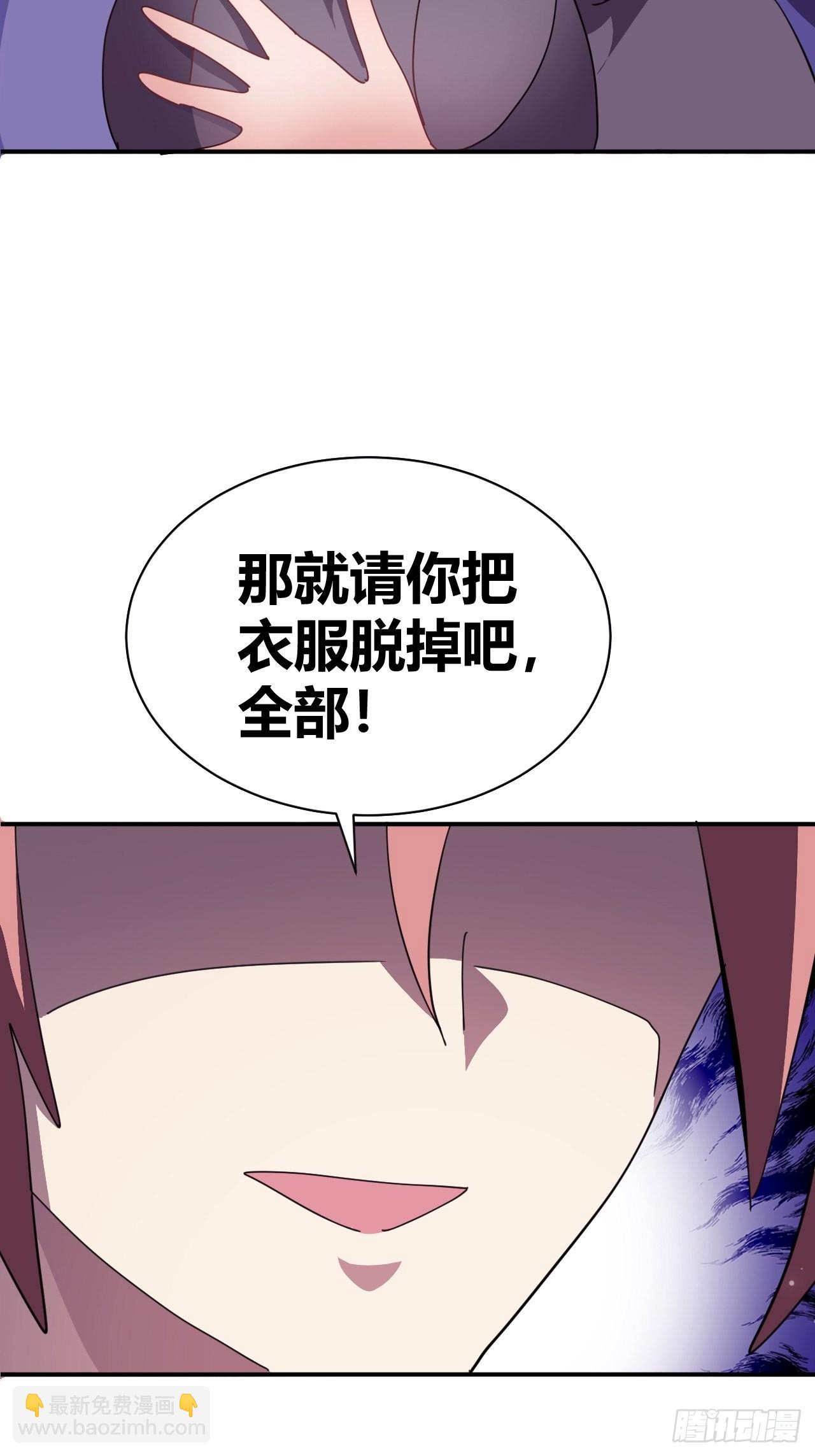 《我是女修们的专属外挂》9 第5页