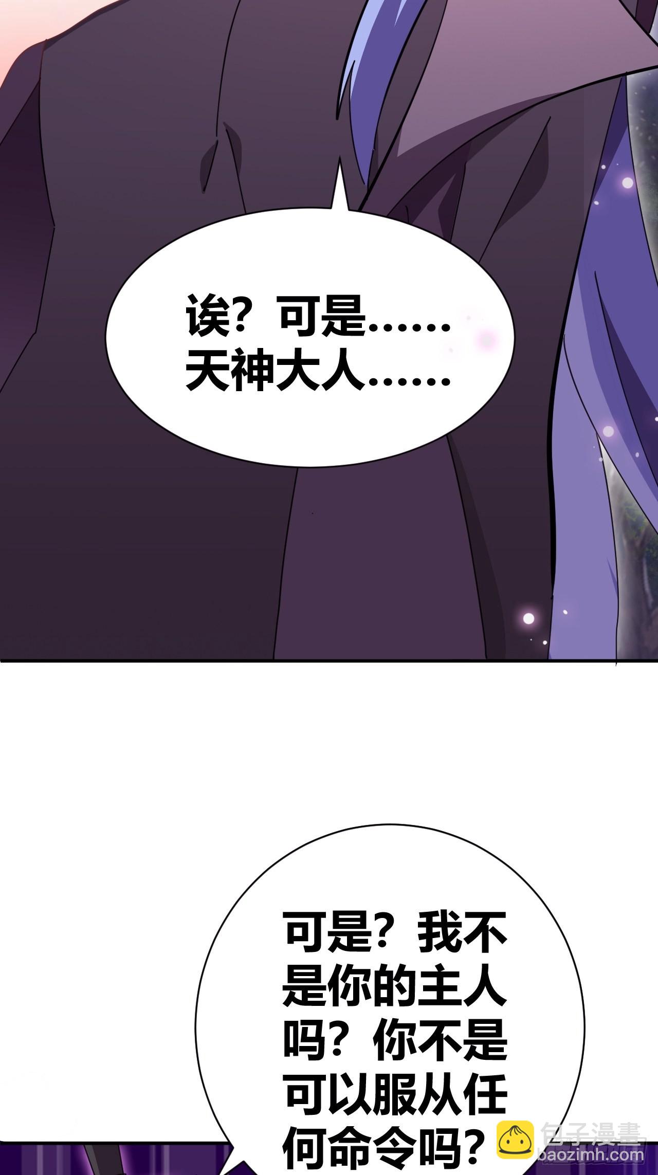 《我是女修们的专属外挂》9 第7页