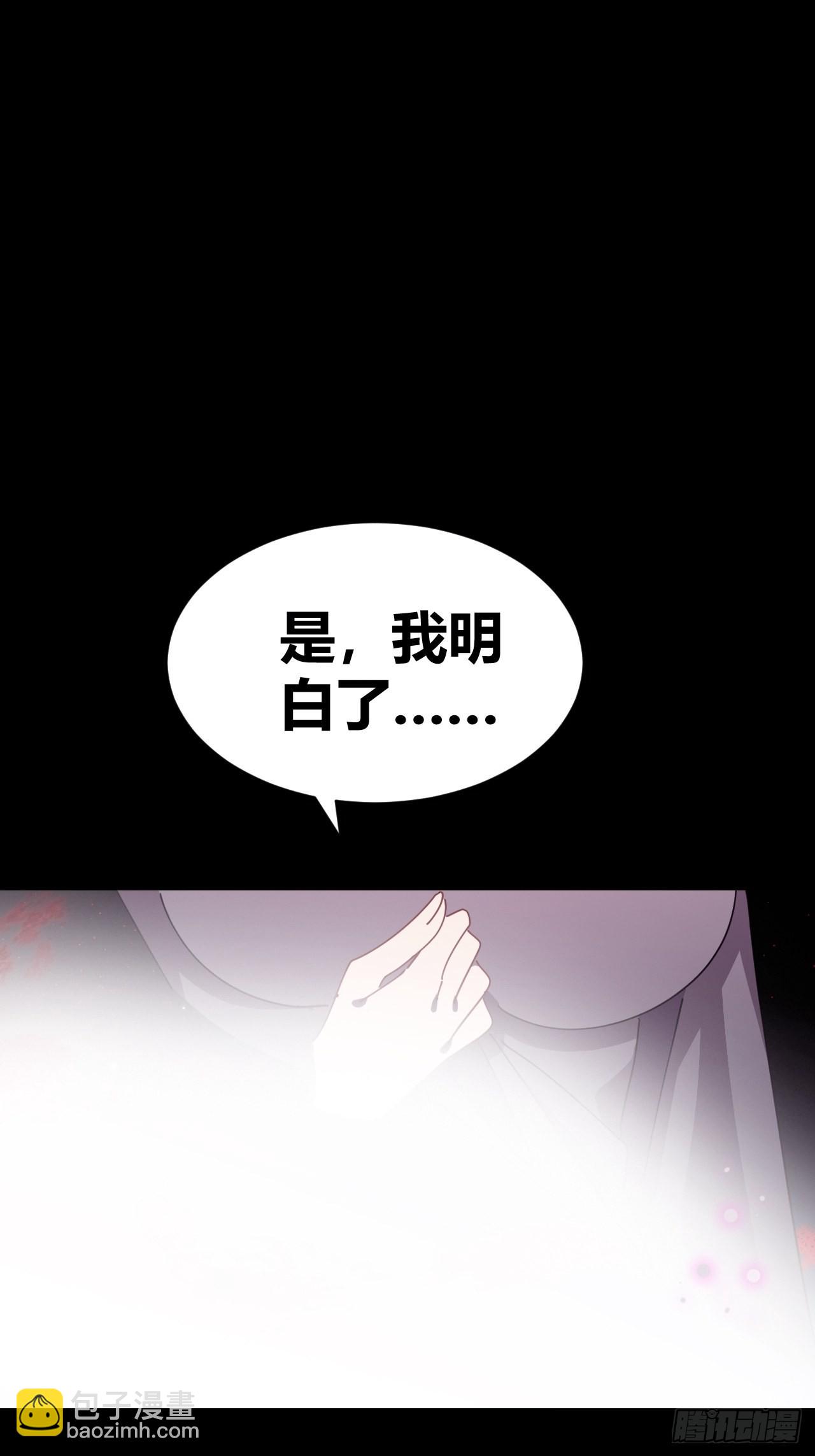 《我是女修们的专属外挂》9 第9页