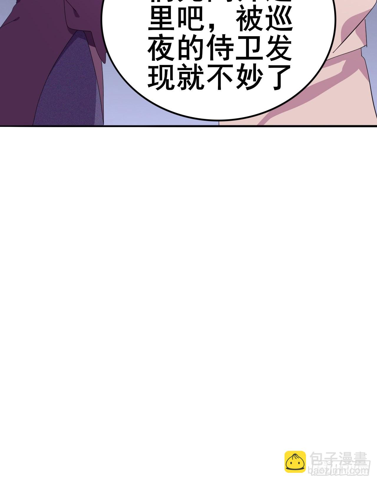 《我是女修们的专属外挂》8 第12页