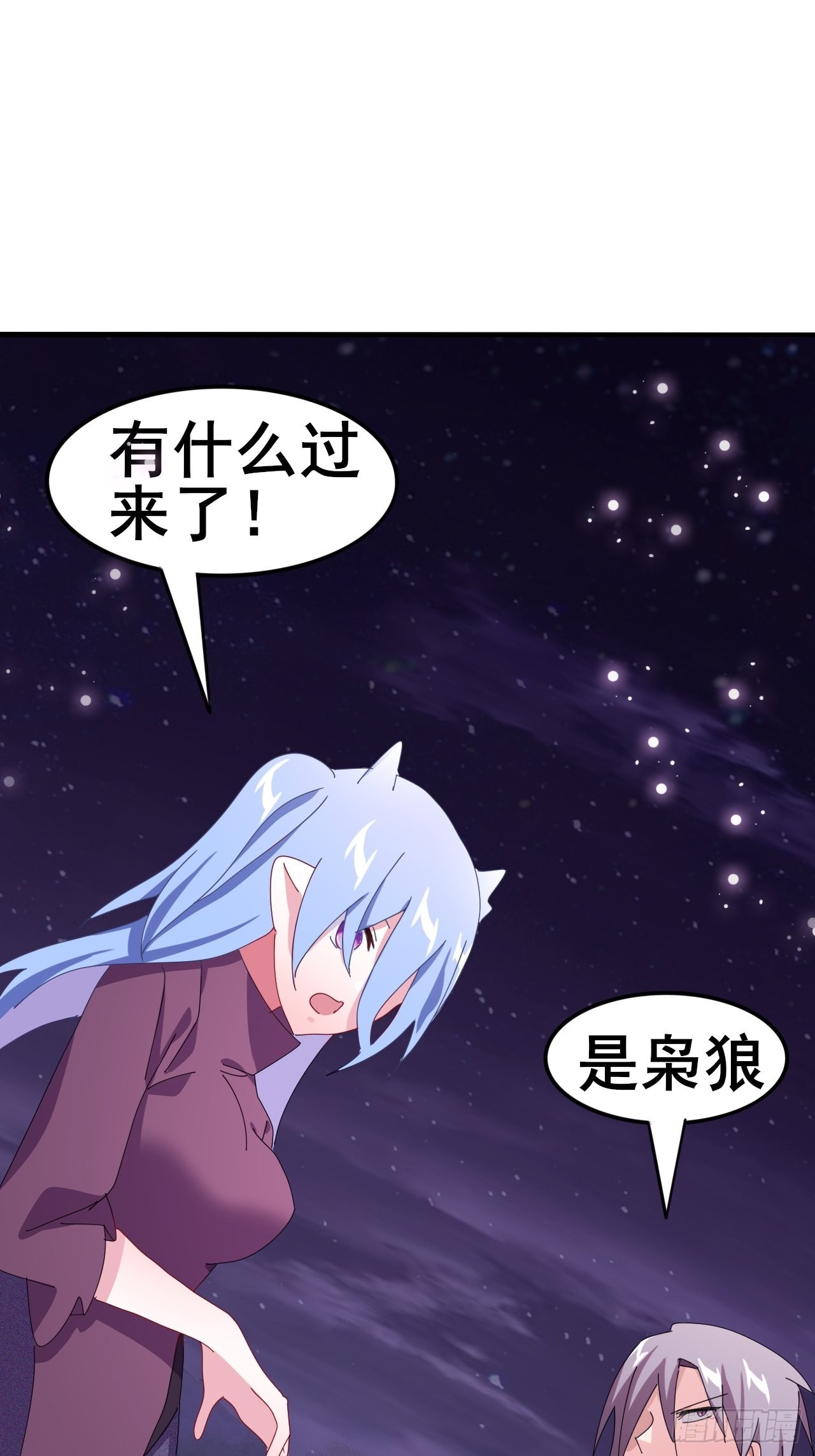 《我是女修们的专属外挂》8 第23页