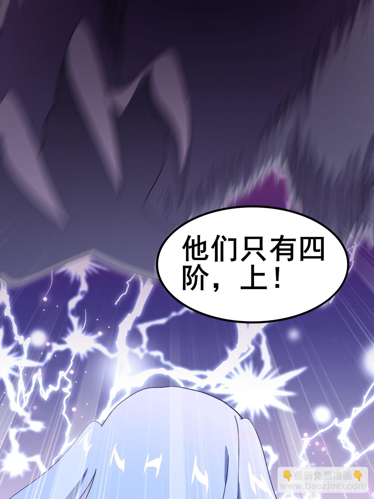 《我是女修们的专属外挂》8 第34页