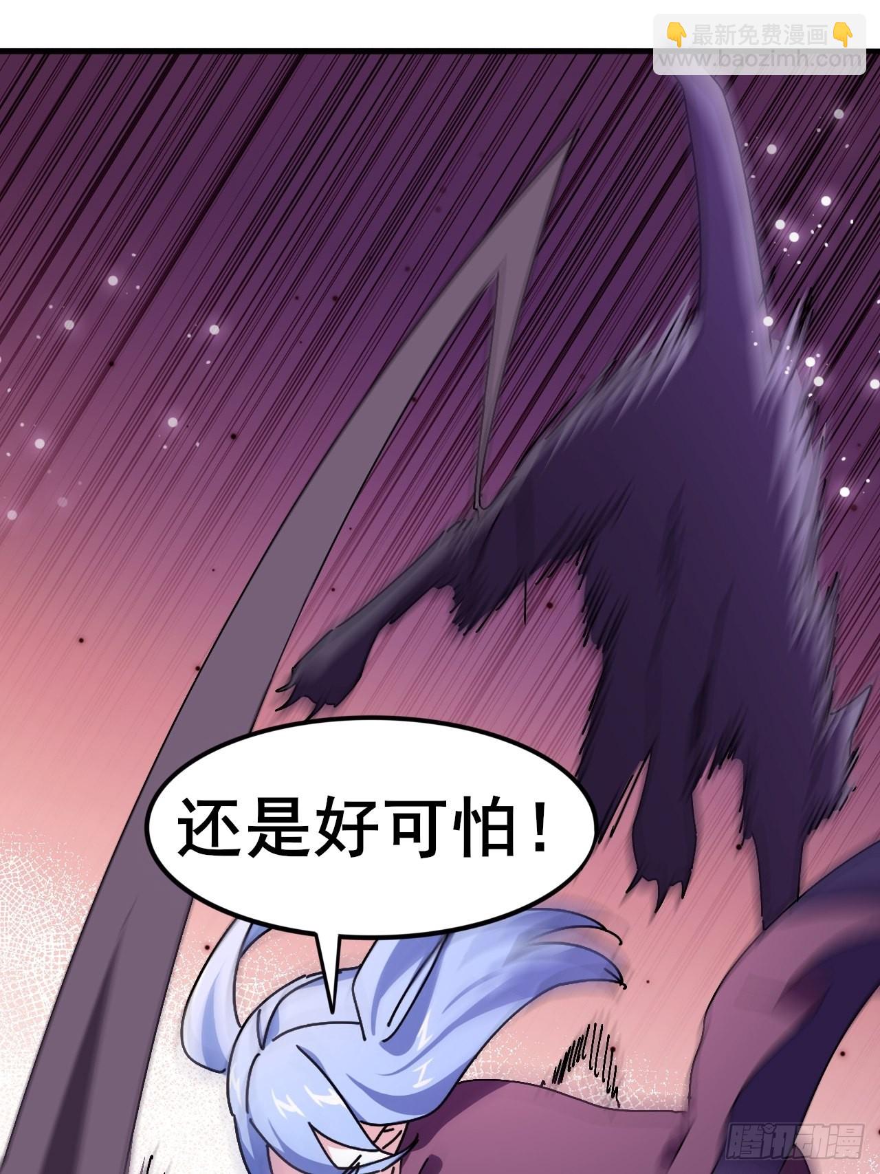 《我是女修们的专属外挂》8 第36页