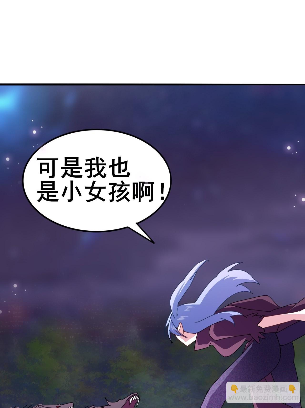 《我是女修们的专属外挂》8 第38页