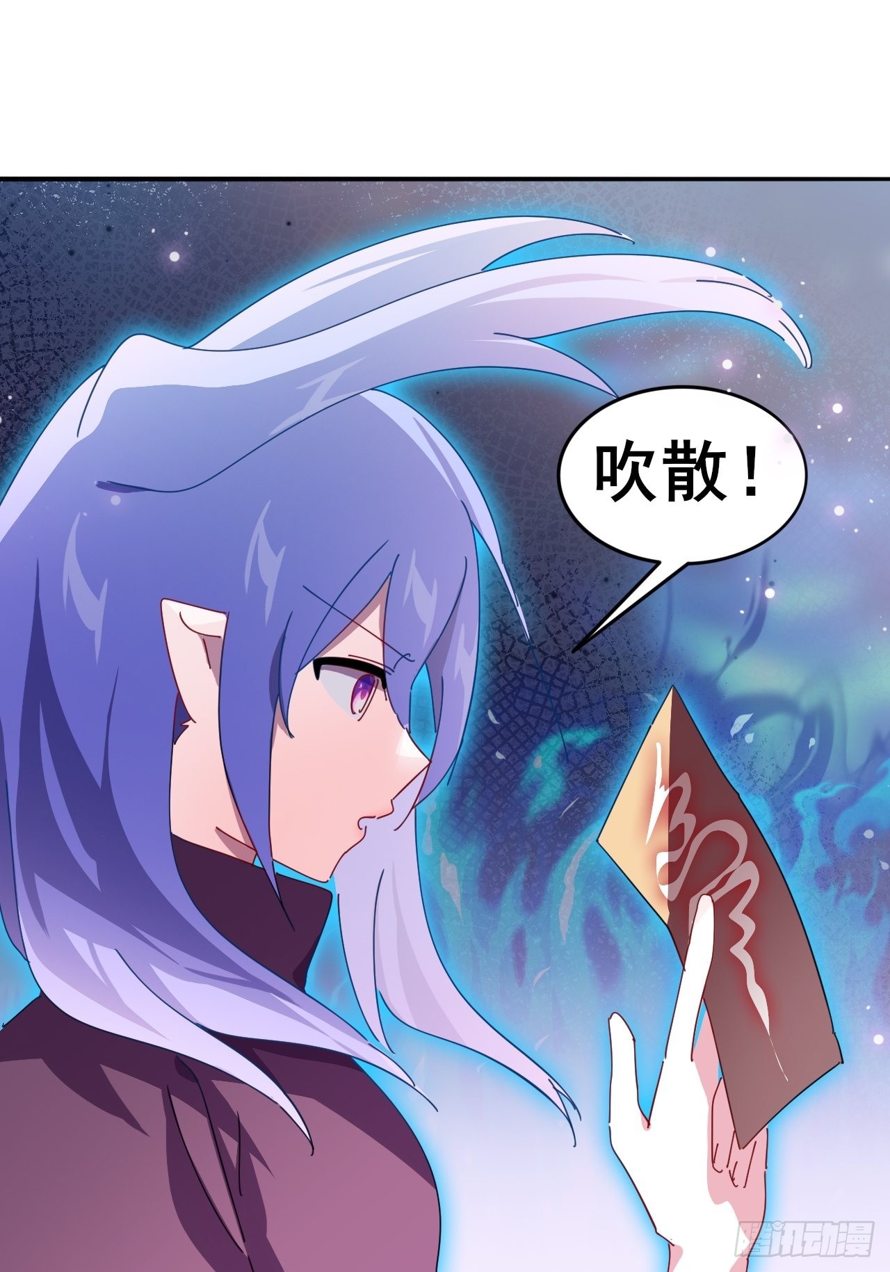 《我是女修们的专属外挂》8 第44页