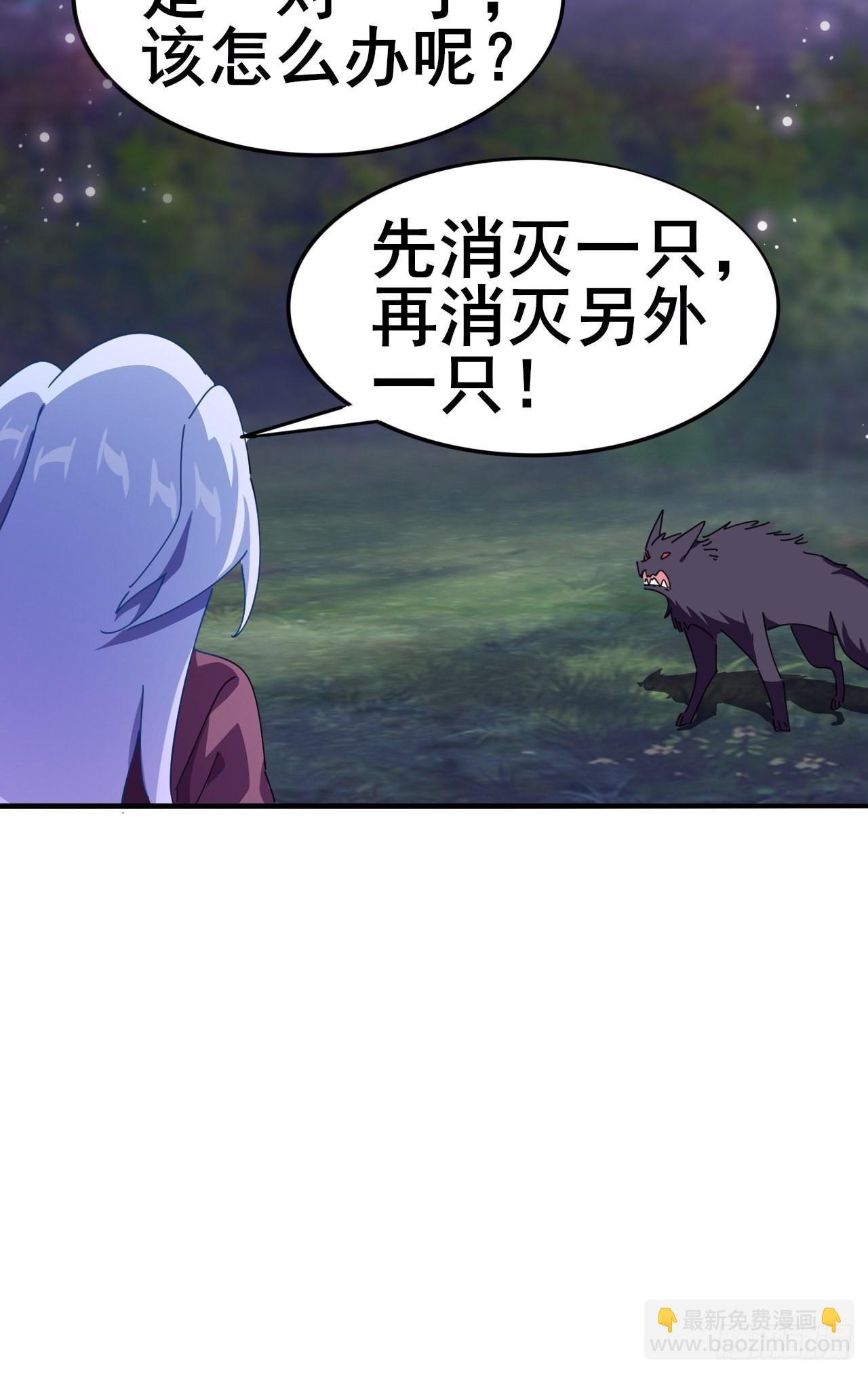 《我是女修们的专属外挂》8 第47页