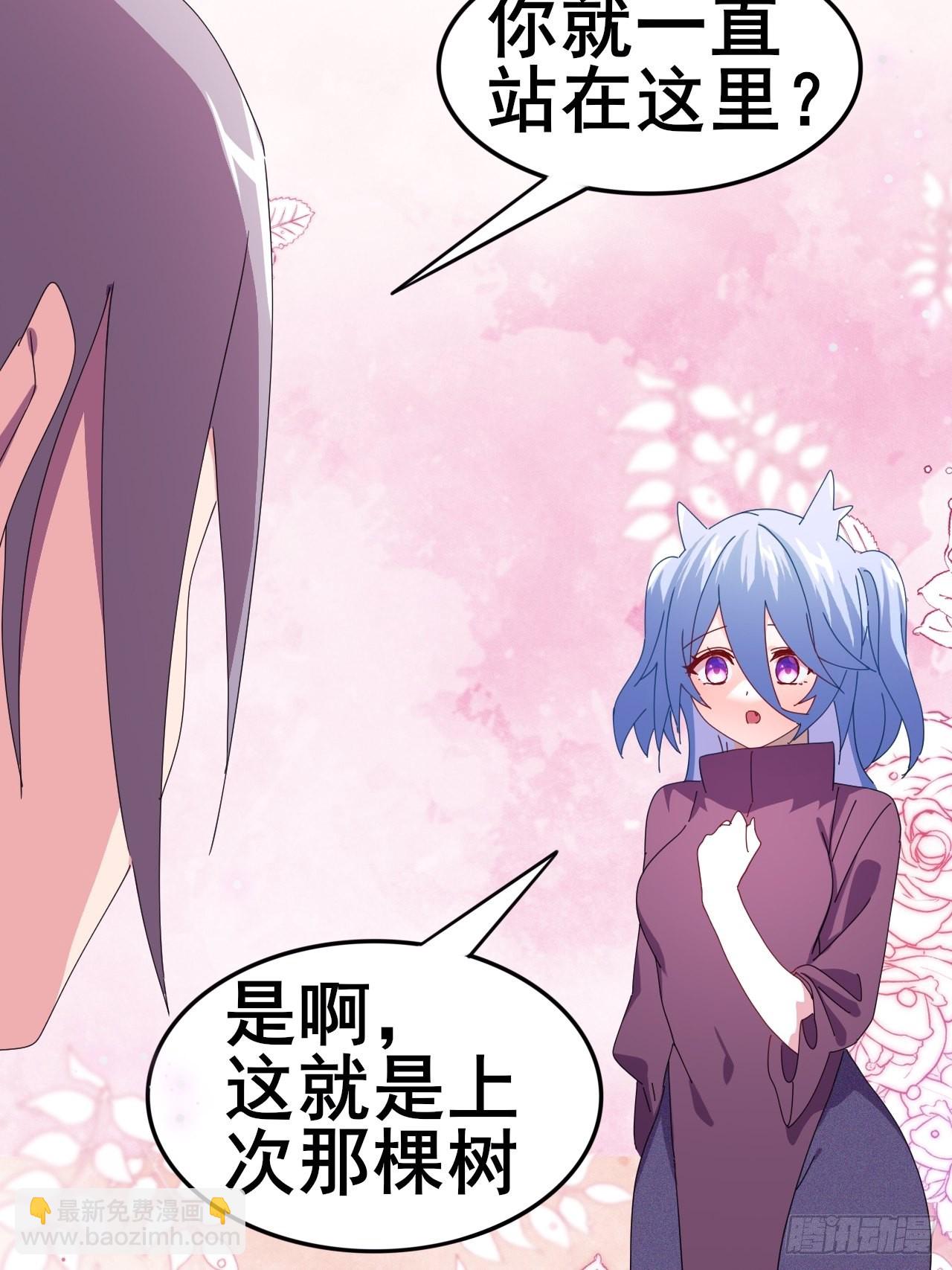 《我是女修们的专属外挂》8 第4页