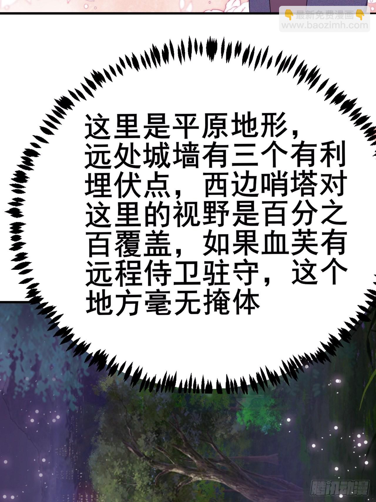 《我是女修们的专属外挂》8 第5页