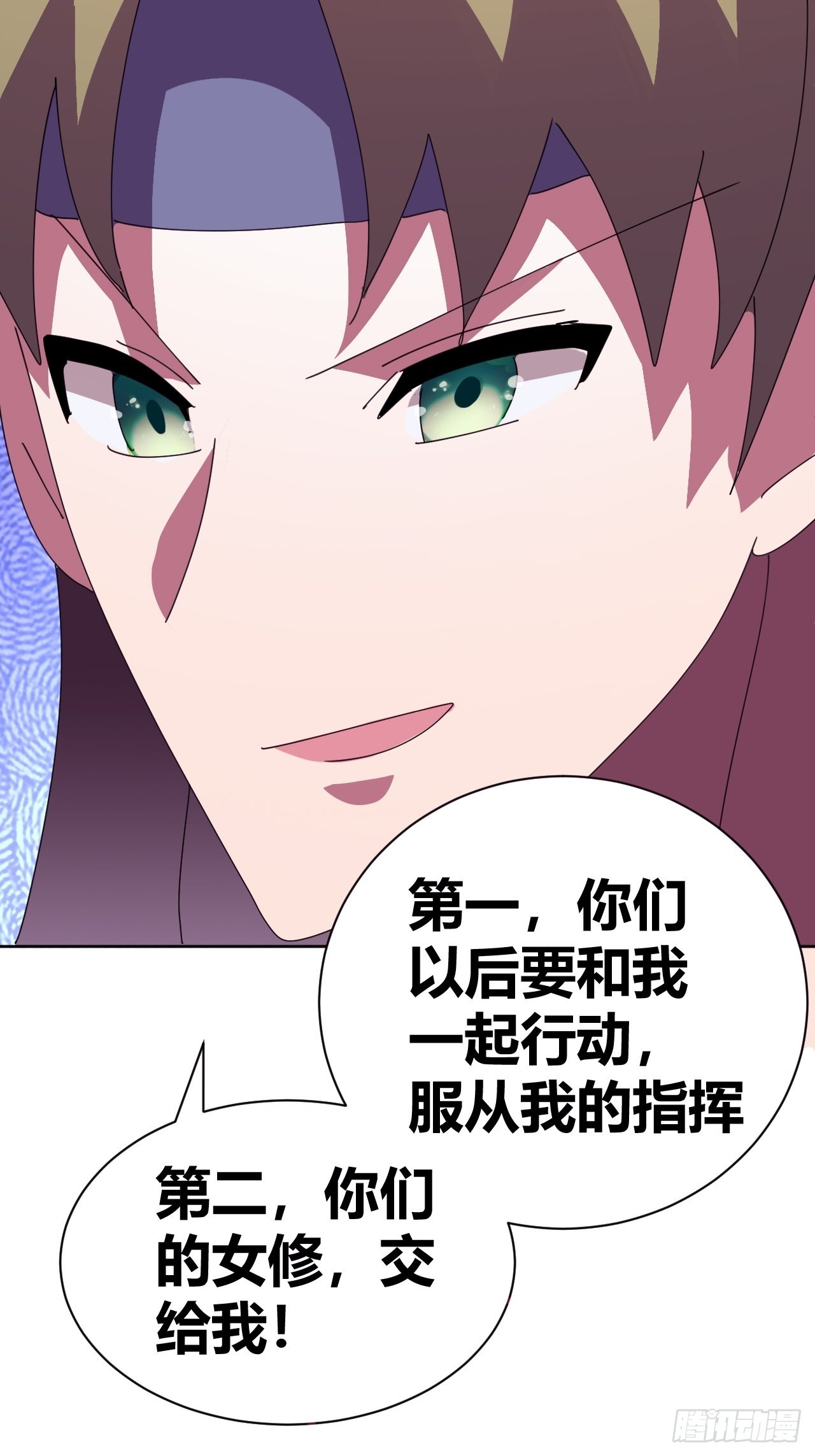 《我是女修们的专属外挂》11 第10页
