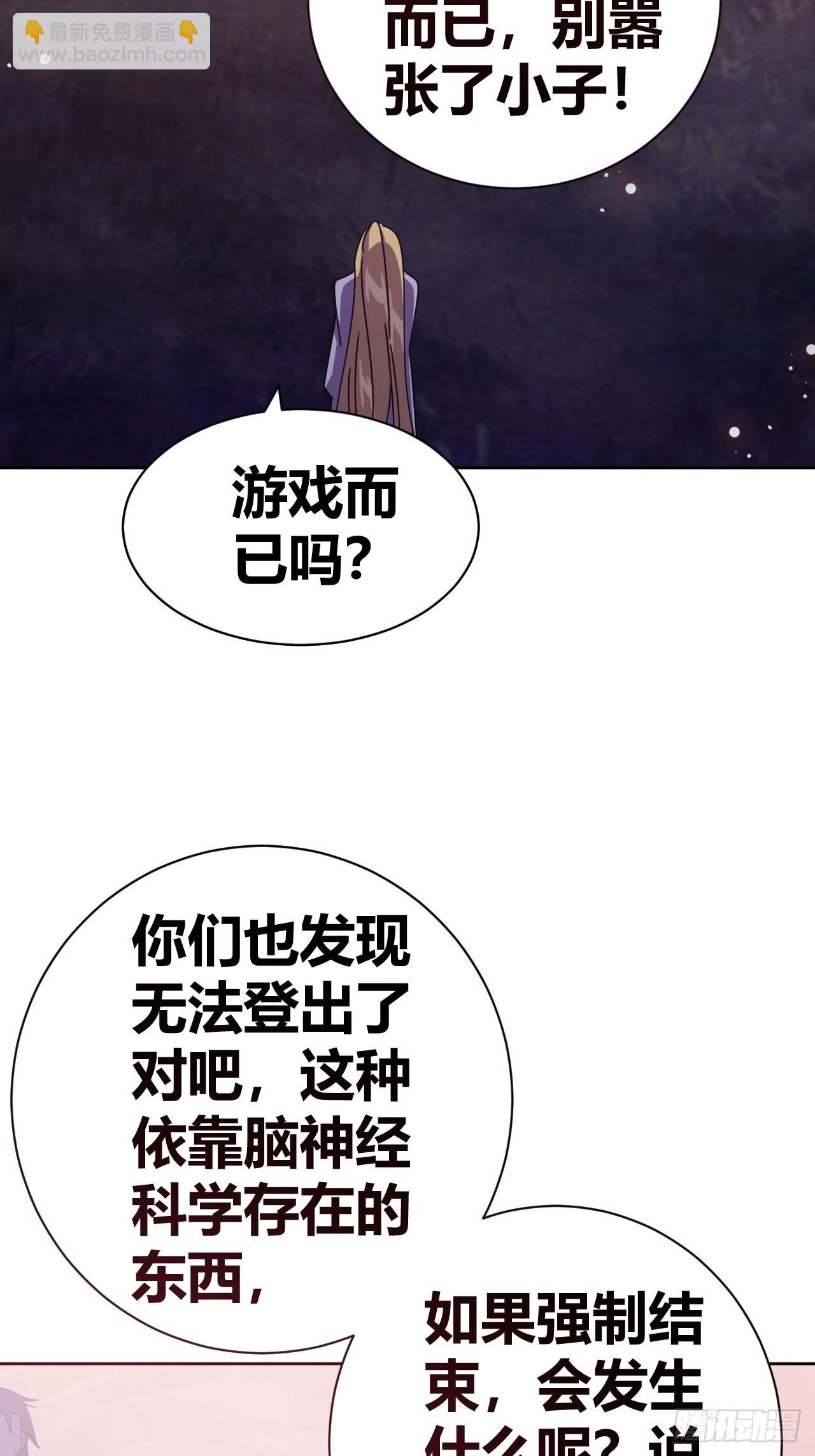 《我是女修们的专属外挂》11 第12页