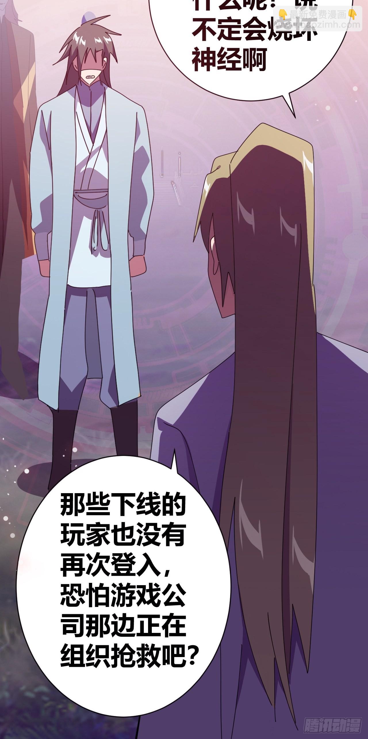 《我是女修们的专属外挂》11 第13页
