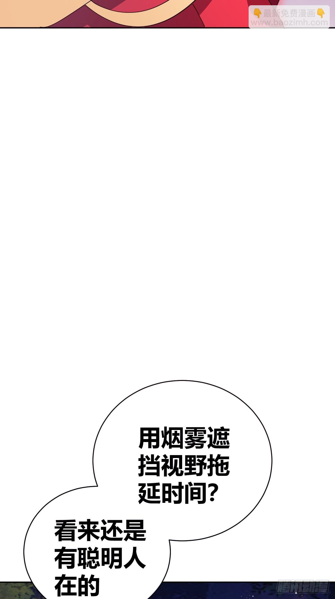 《我是女修们的专属外挂》11 第18页
