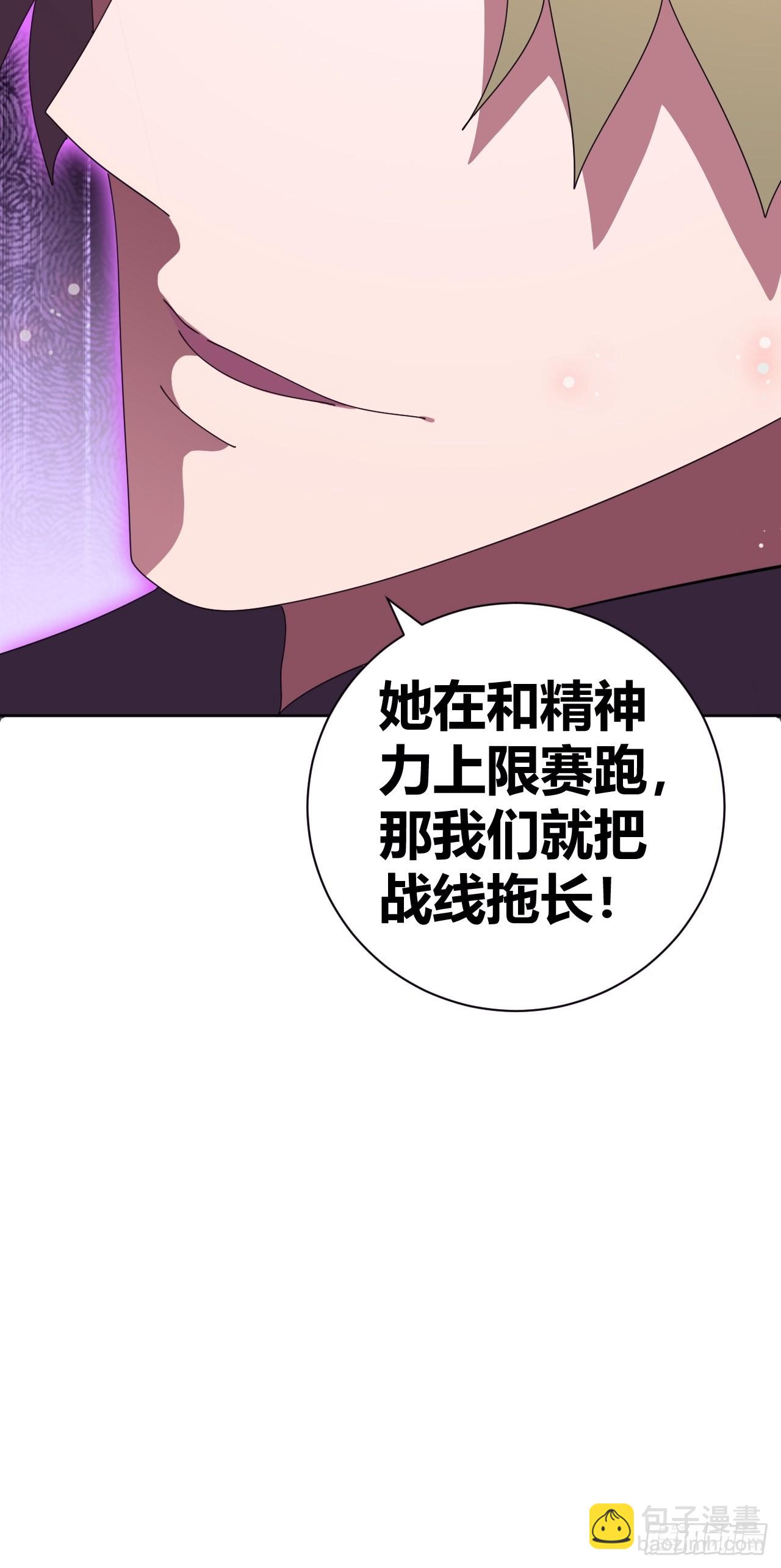 《我是女修们的专属外挂》11 第25页