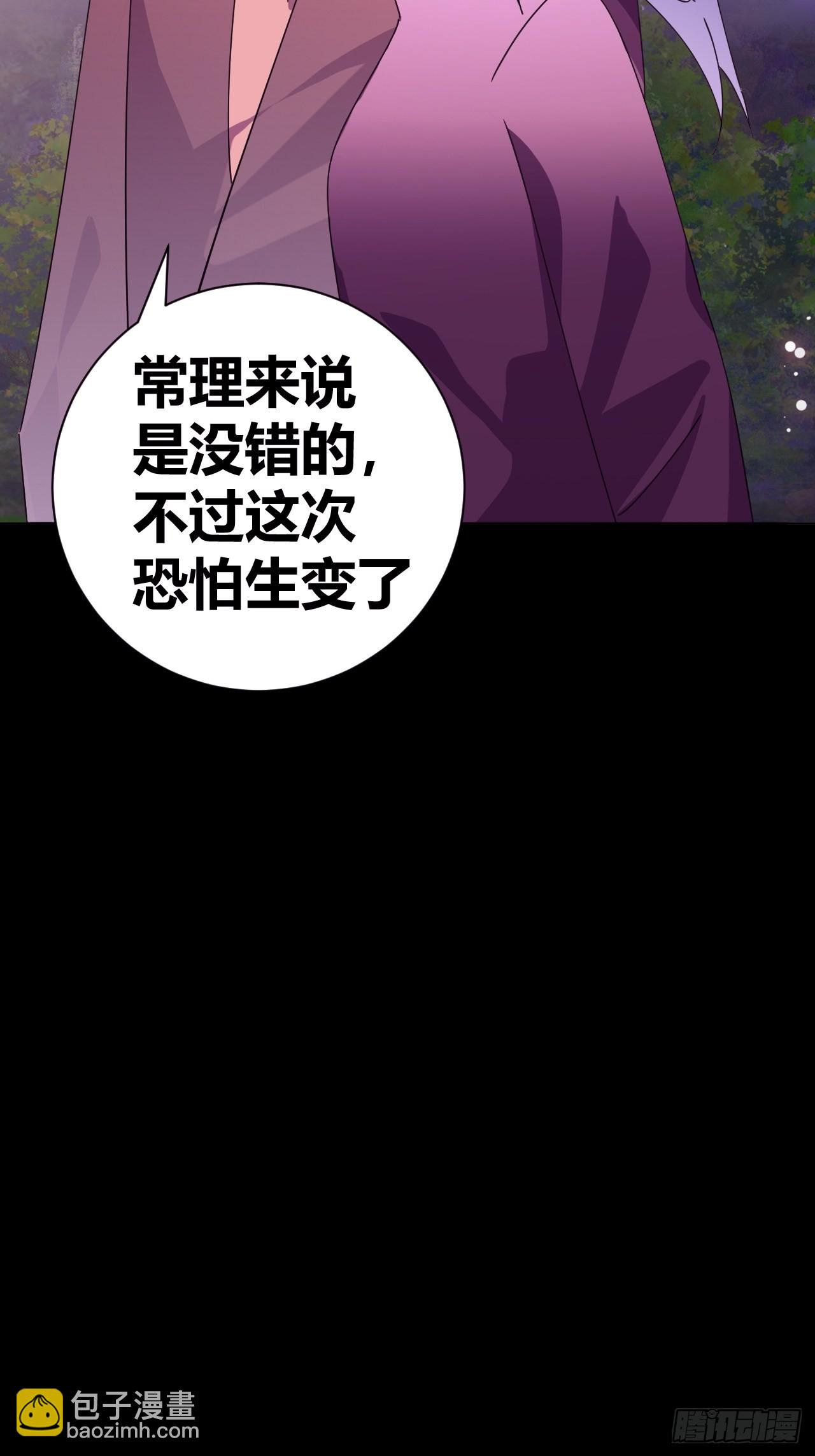 《我是女修们的专属外挂》11 第27页