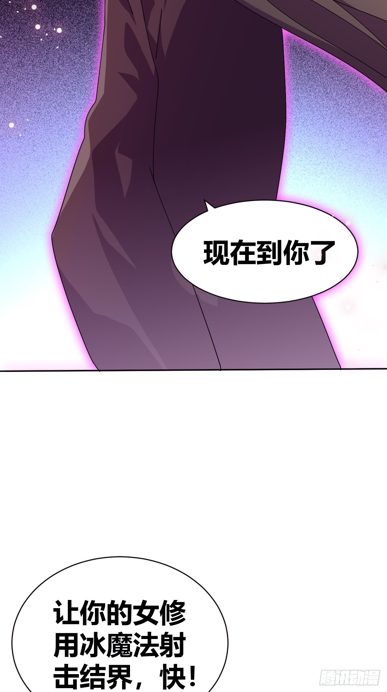 《我是女修们的专属外挂》11 第34页