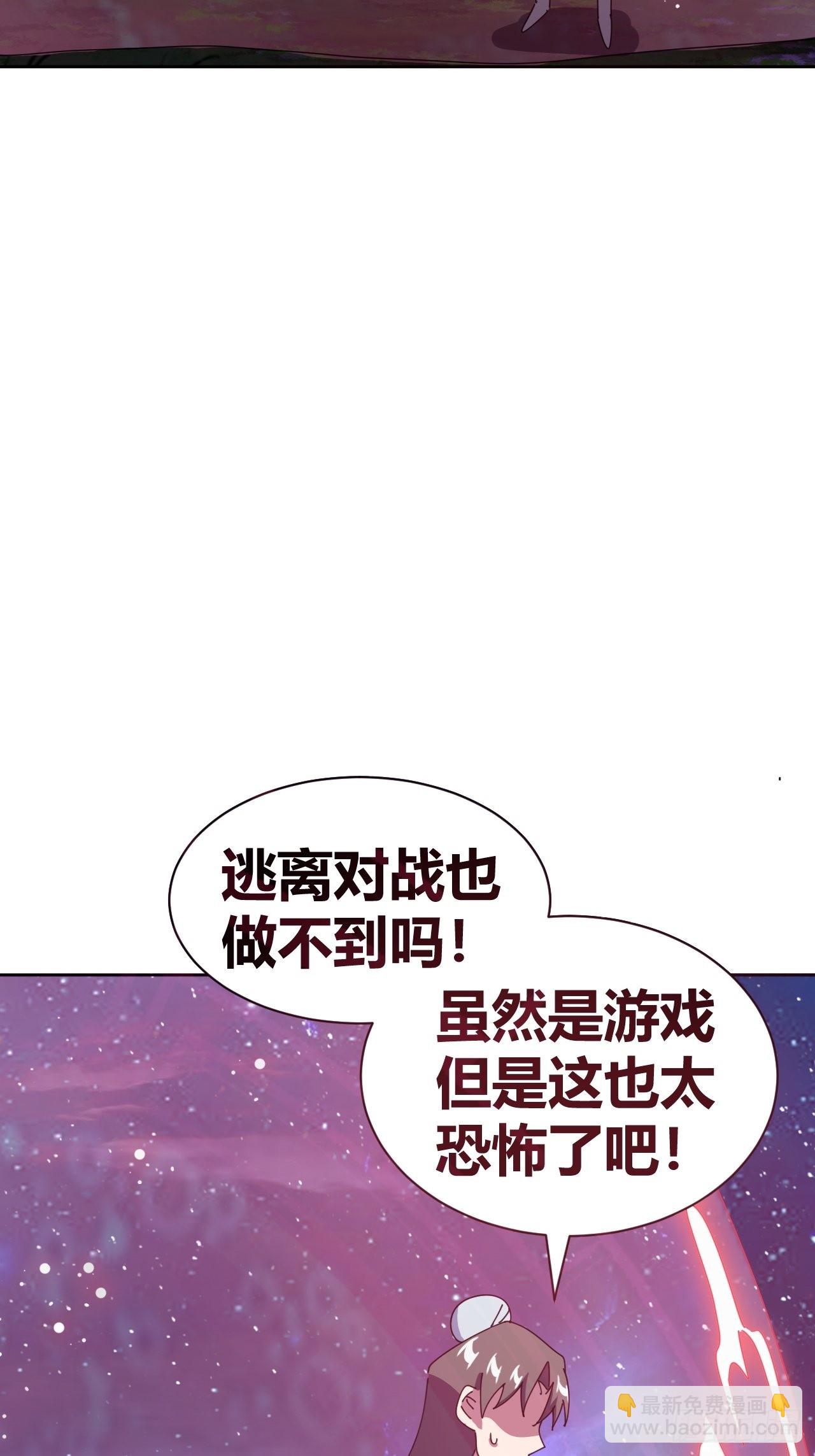 《我是女修们的专属外挂》11 第3页
