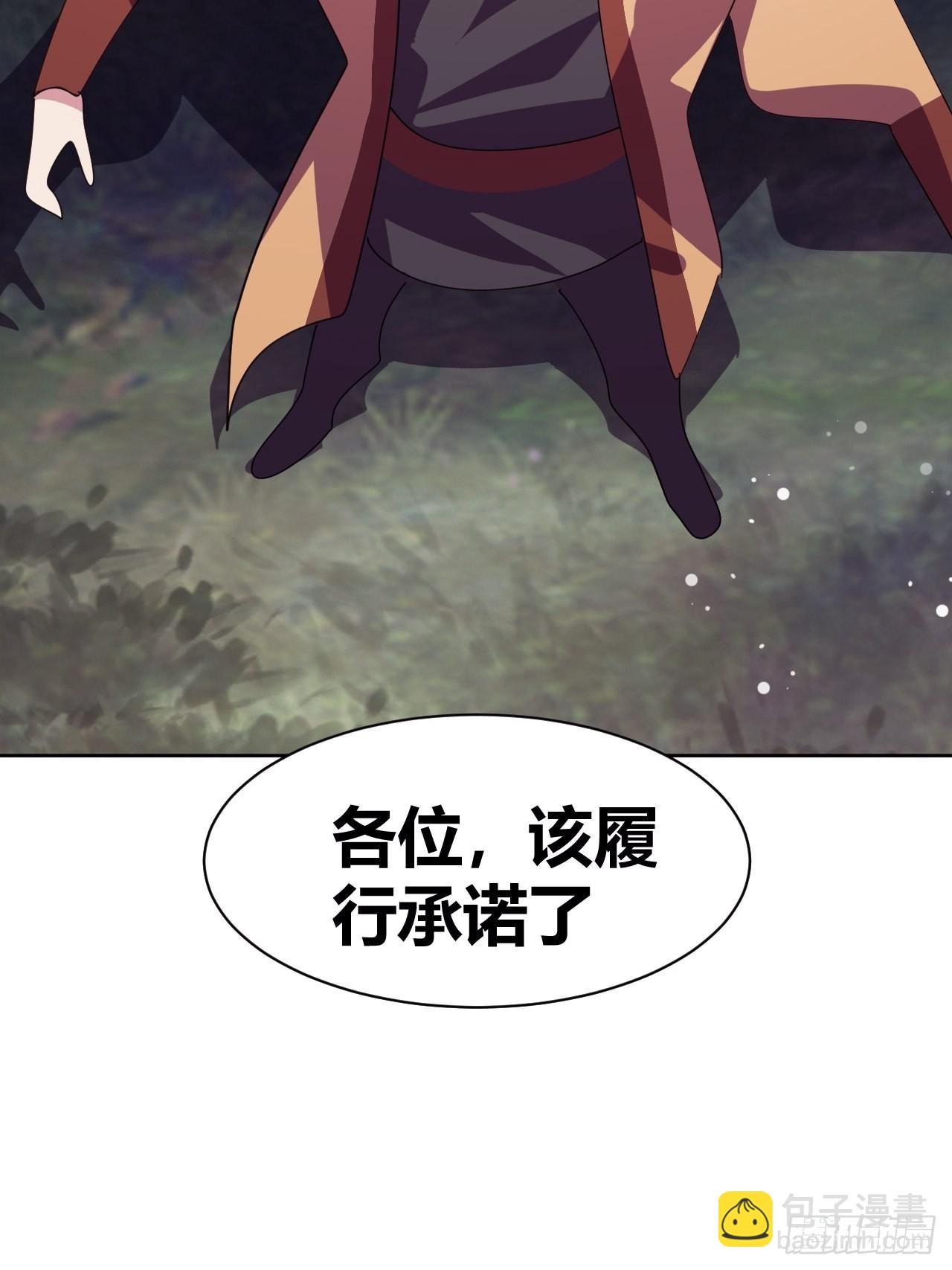 《我是女修们的专属外挂》11 第46页