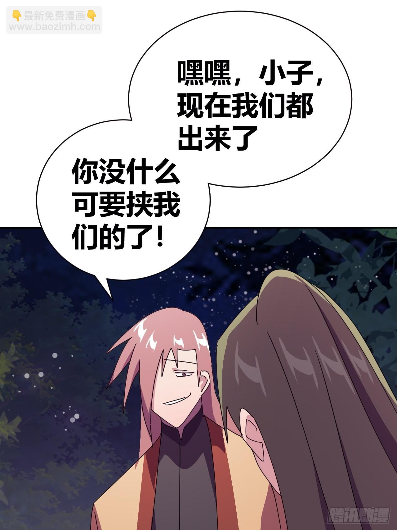 《我是女修们的专属外挂》11 第47页