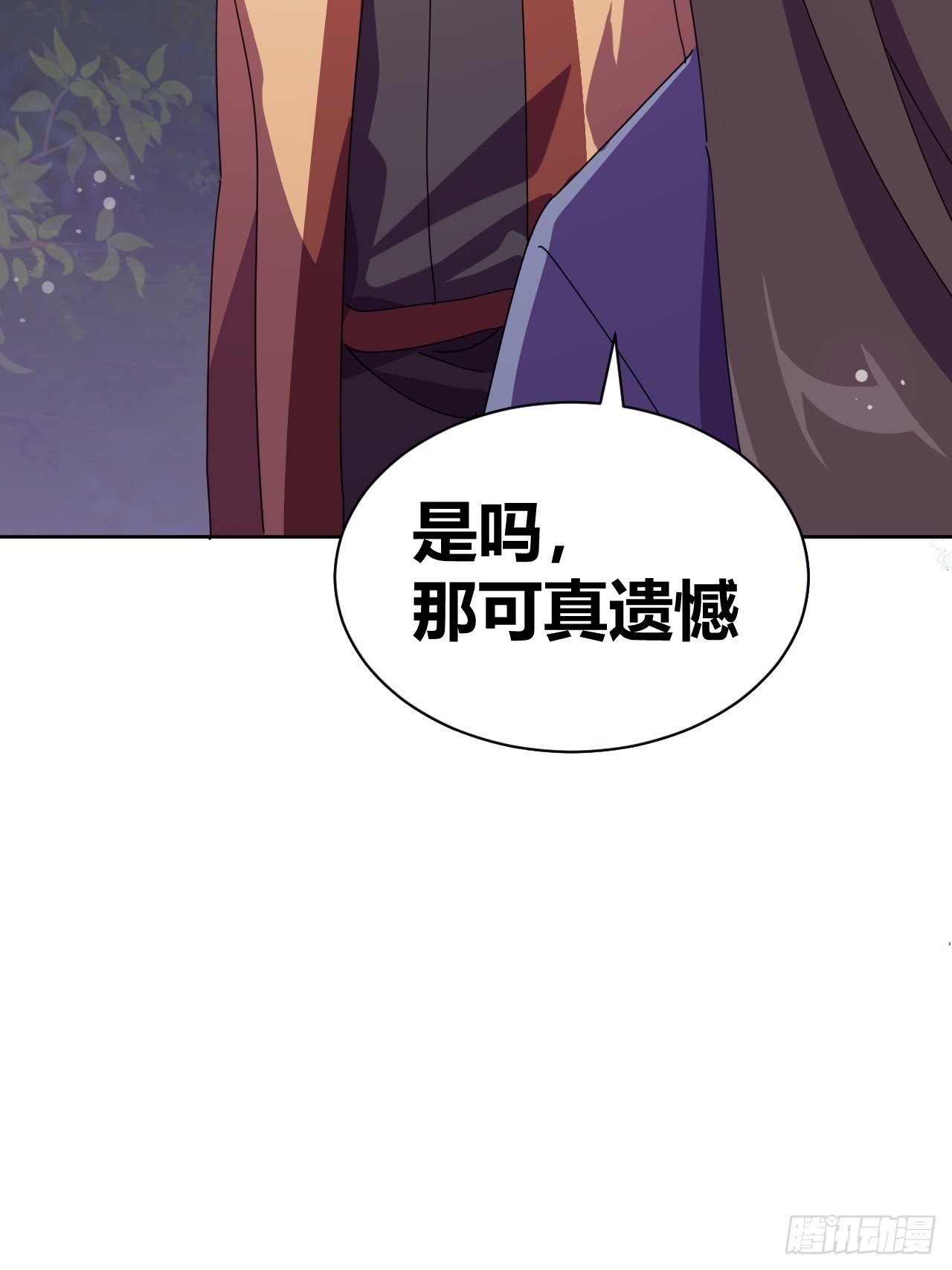 《我是女修们的专属外挂》11 第48页