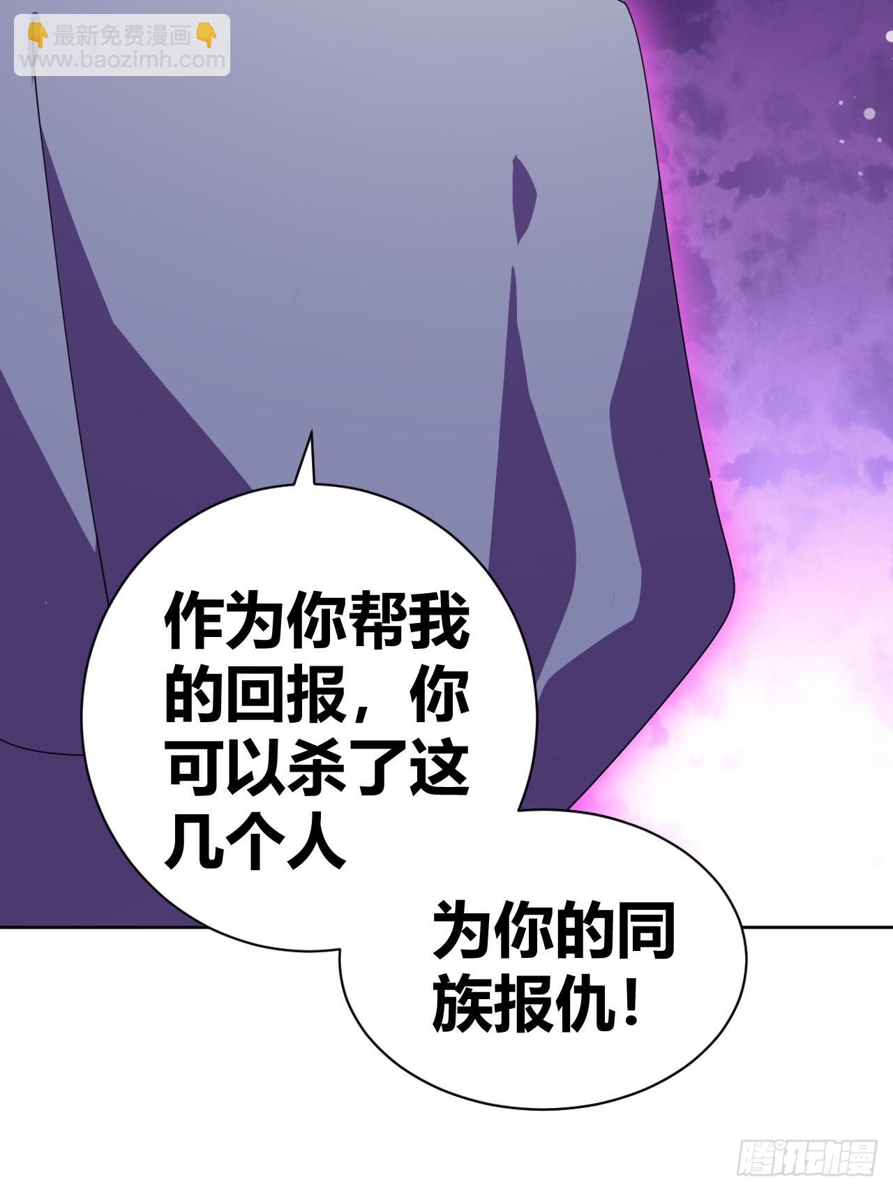 《我是女修们的专属外挂》11 第50页