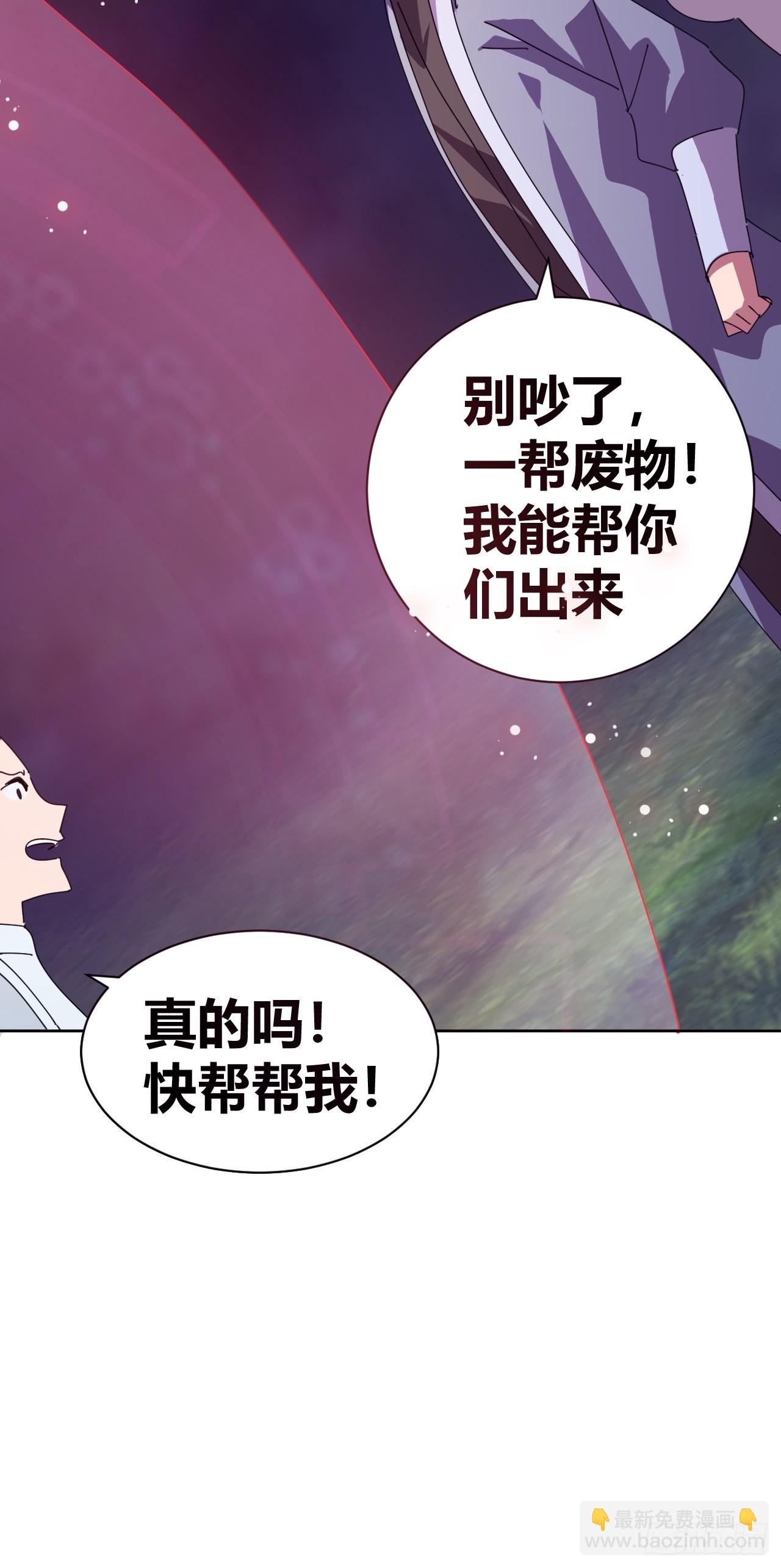 《我是女修们的专属外挂》11 第7页