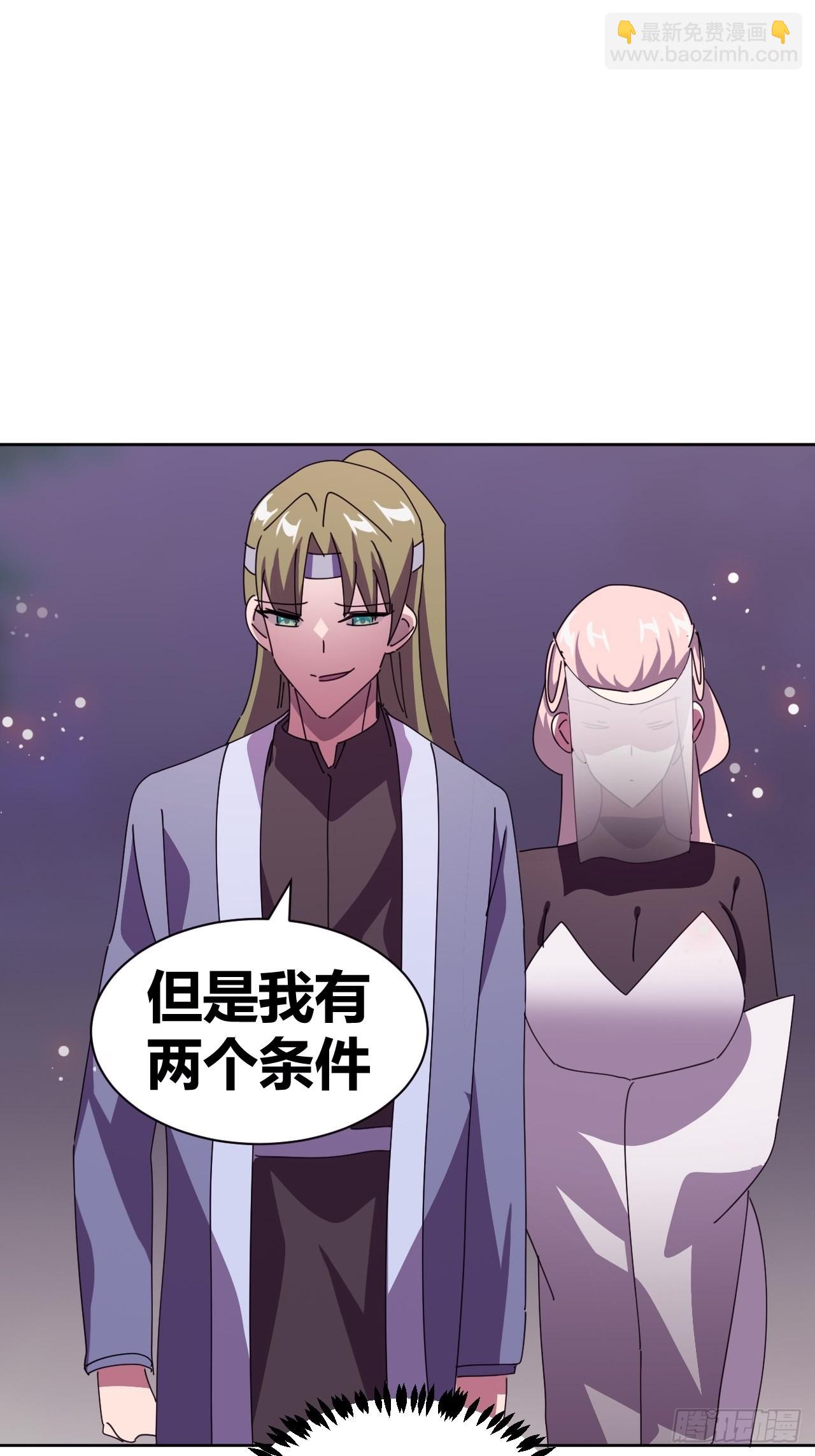 《我是女修们的专属外挂》11 第8页
