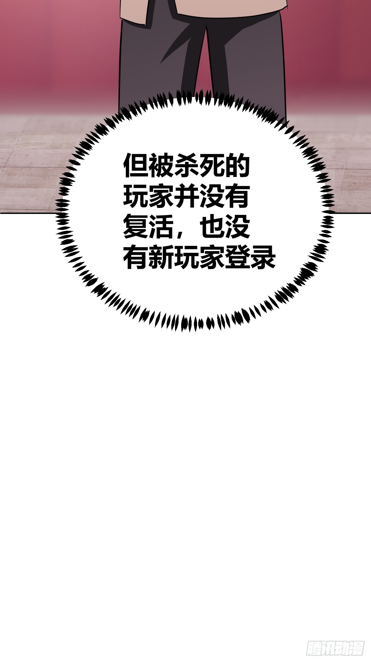 《我是女修们的专属外挂》15 第11页