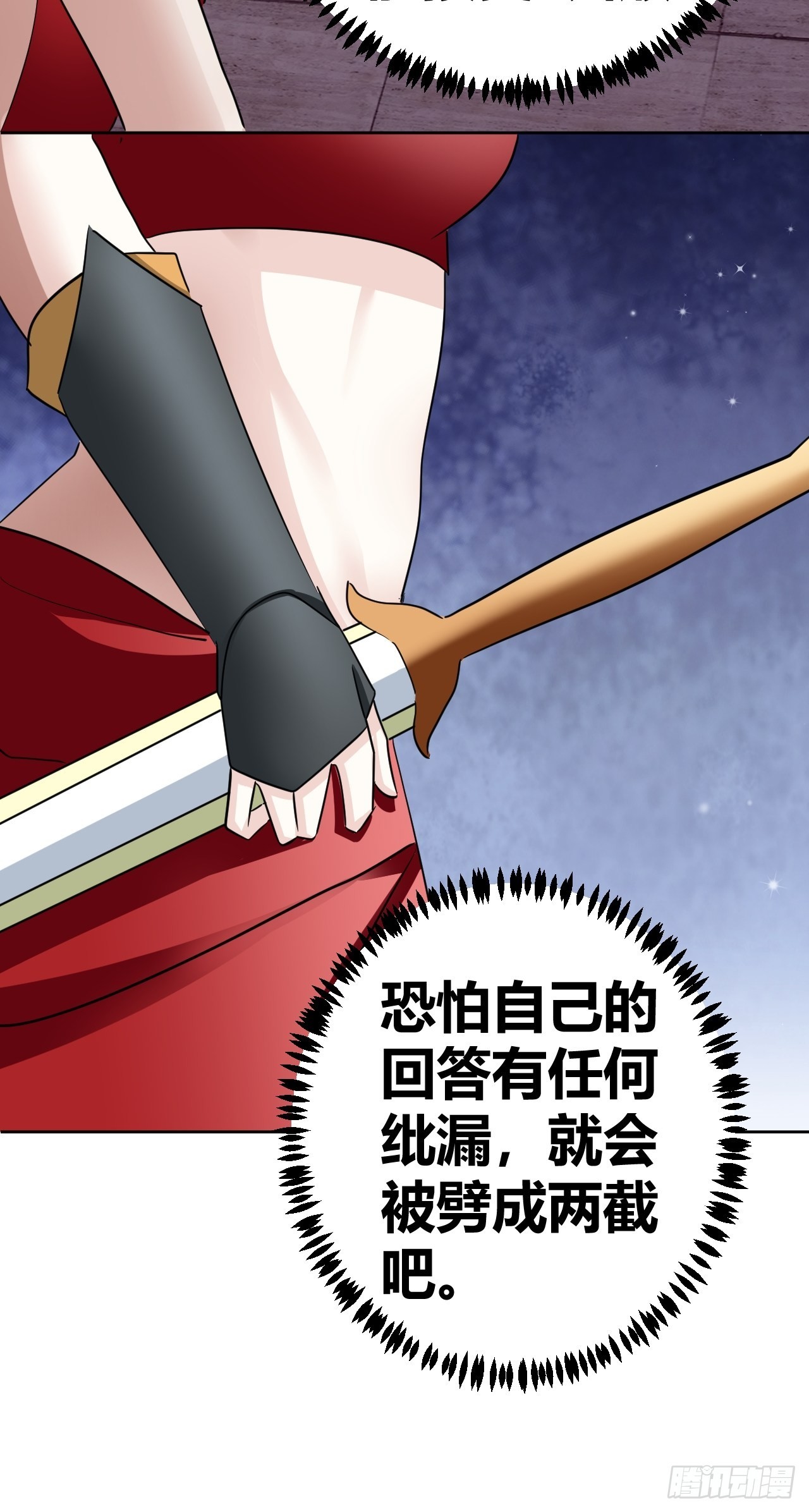 《我是女修们的专属外挂》15 第15页