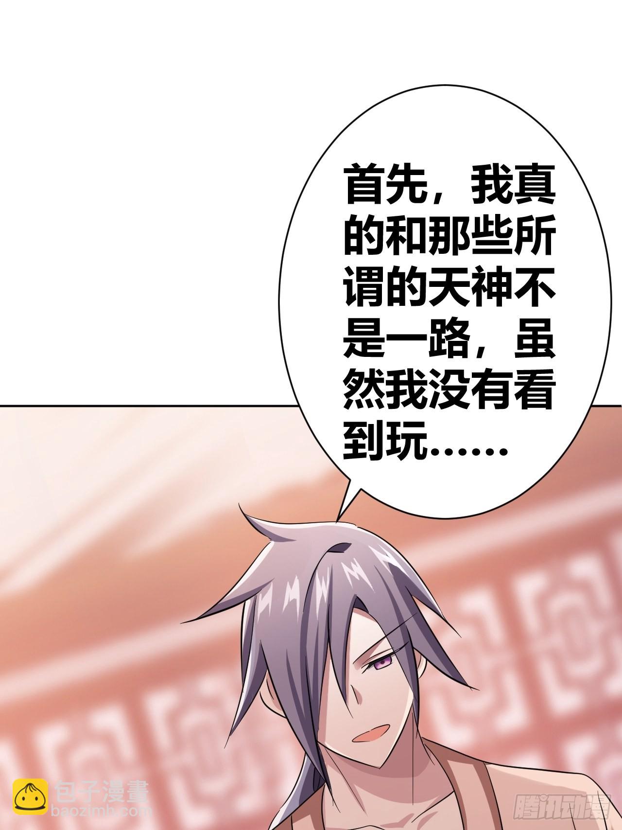 《我是女修们的专属外挂》15 第16页