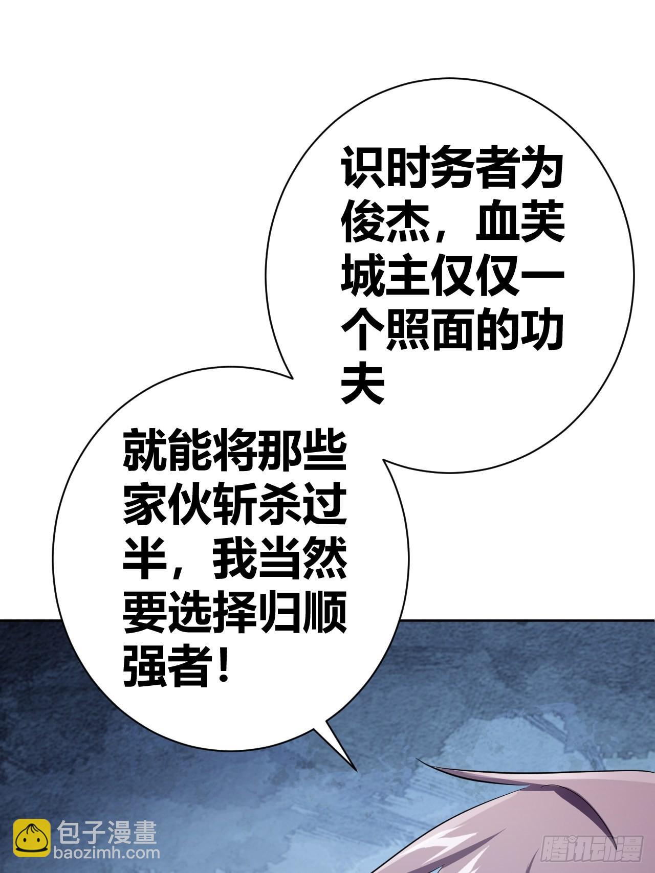 《我是女修们的专属外挂》15 第18页