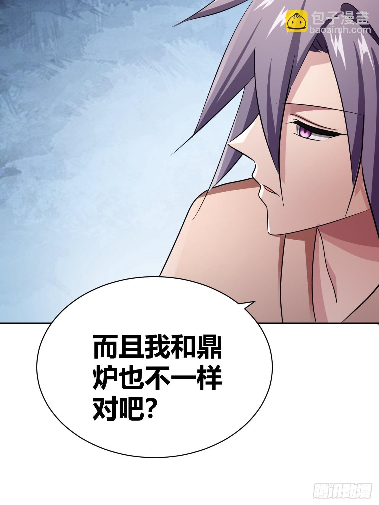 《我是女修们的专属外挂》15 第19页