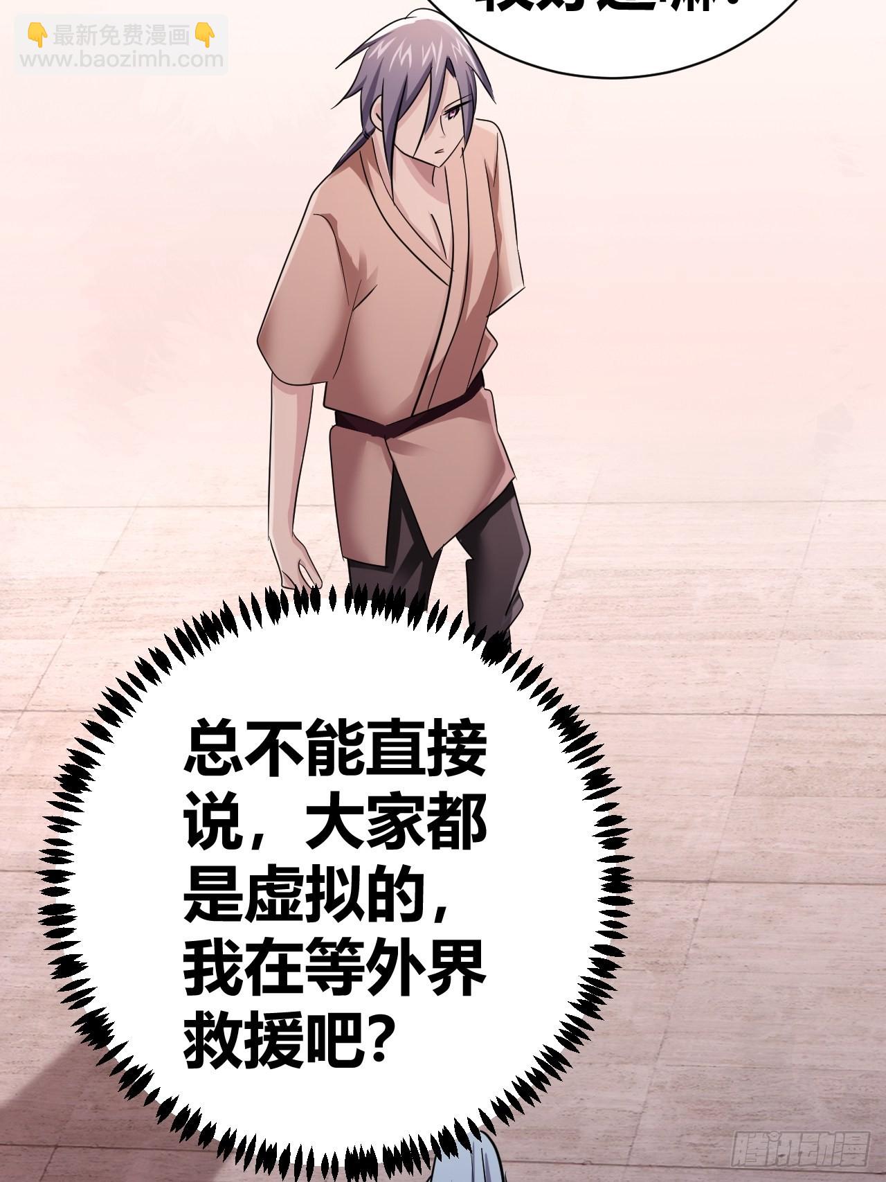 《我是女修们的专属外挂》15 第21页