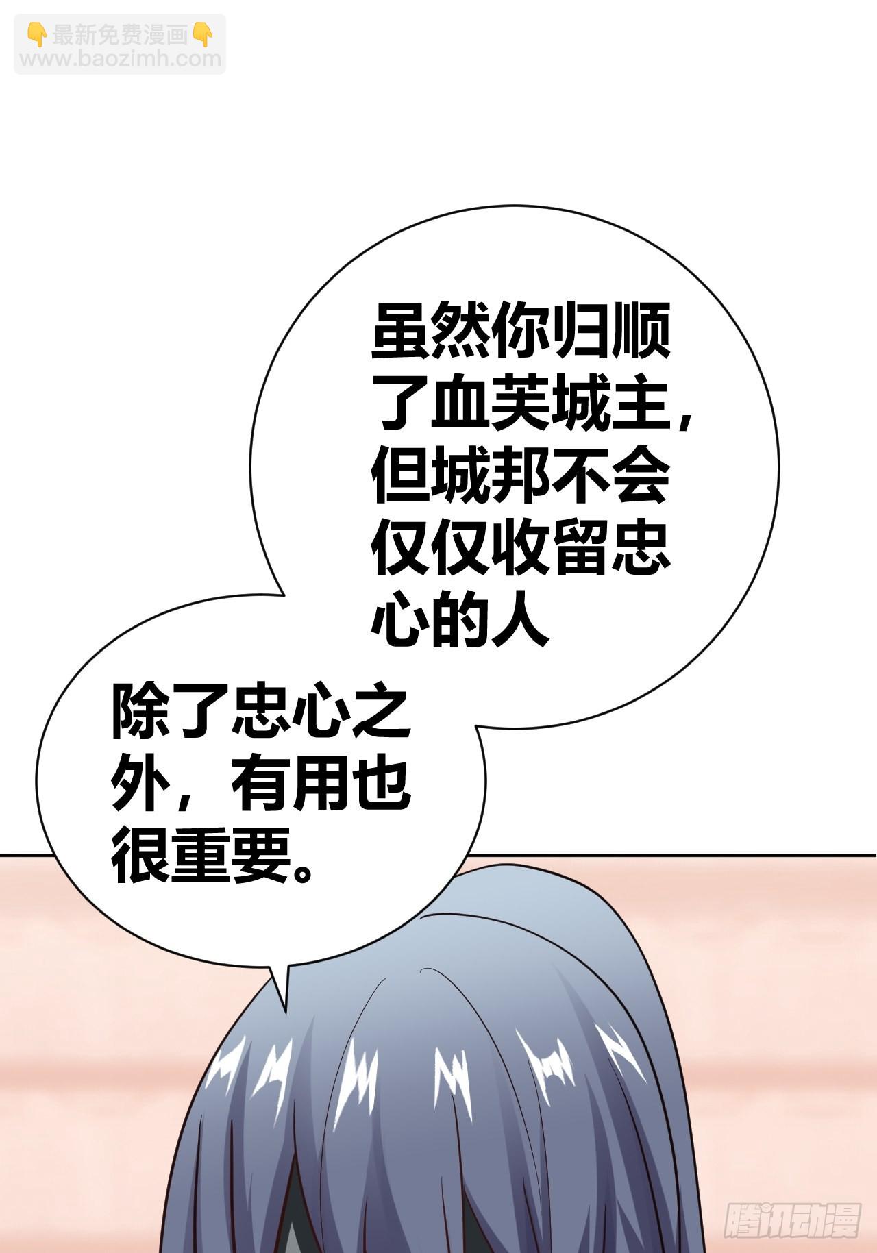 《我是女修们的专属外挂》15 第26页