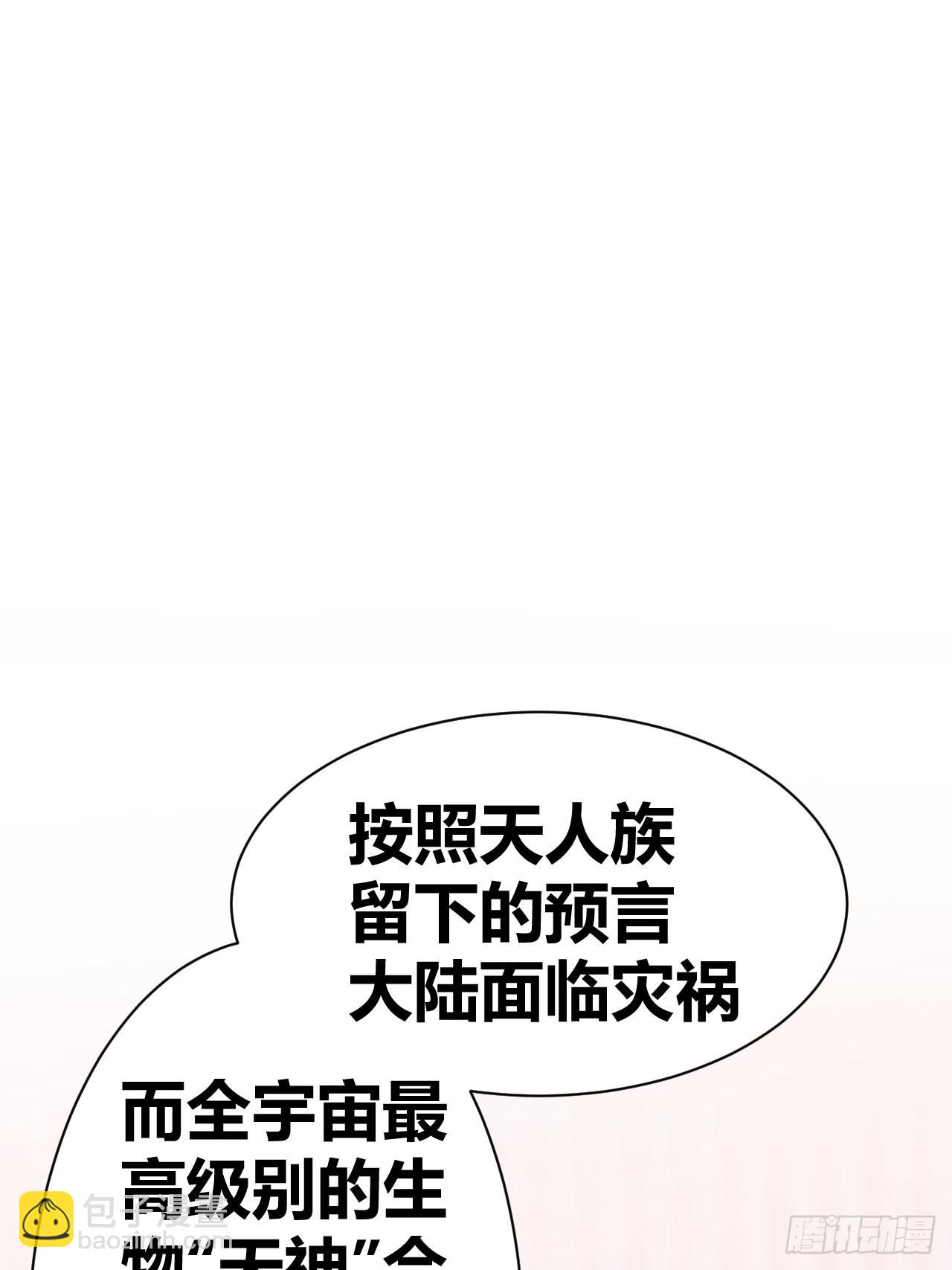 《我是女修们的专属外挂》15 第2页