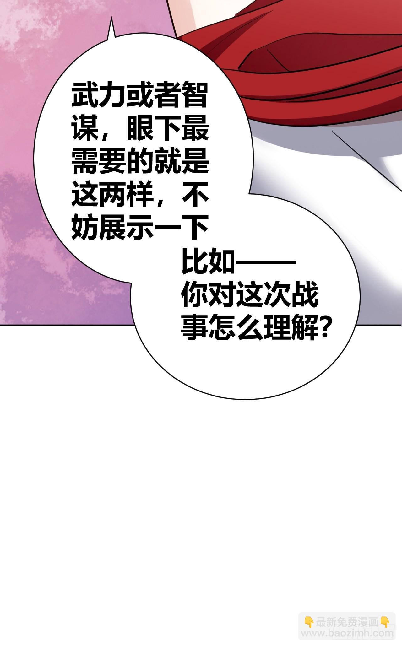 《我是女修们的专属外挂》15 第30页