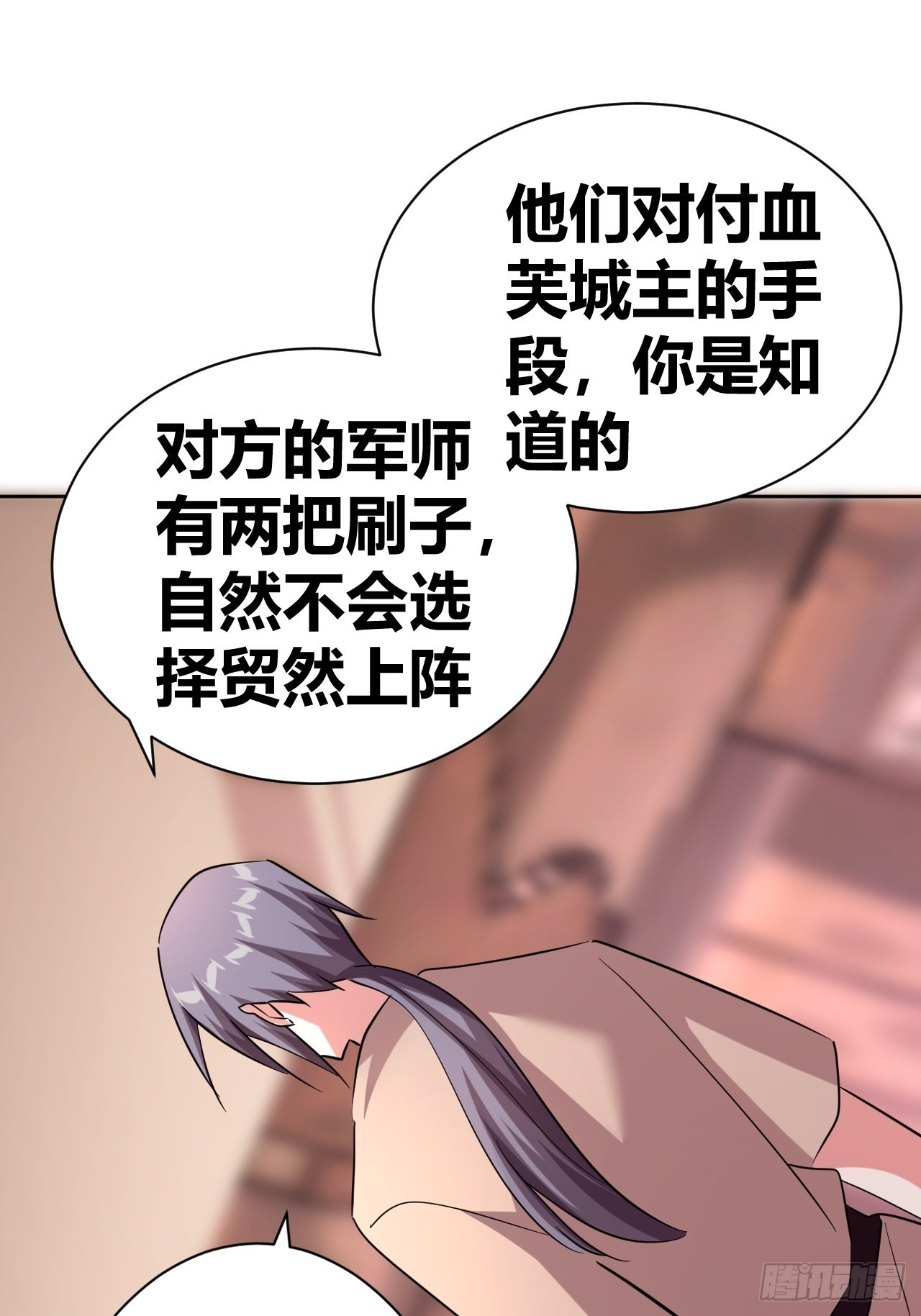 《我是女修们的专属外挂》15 第31页