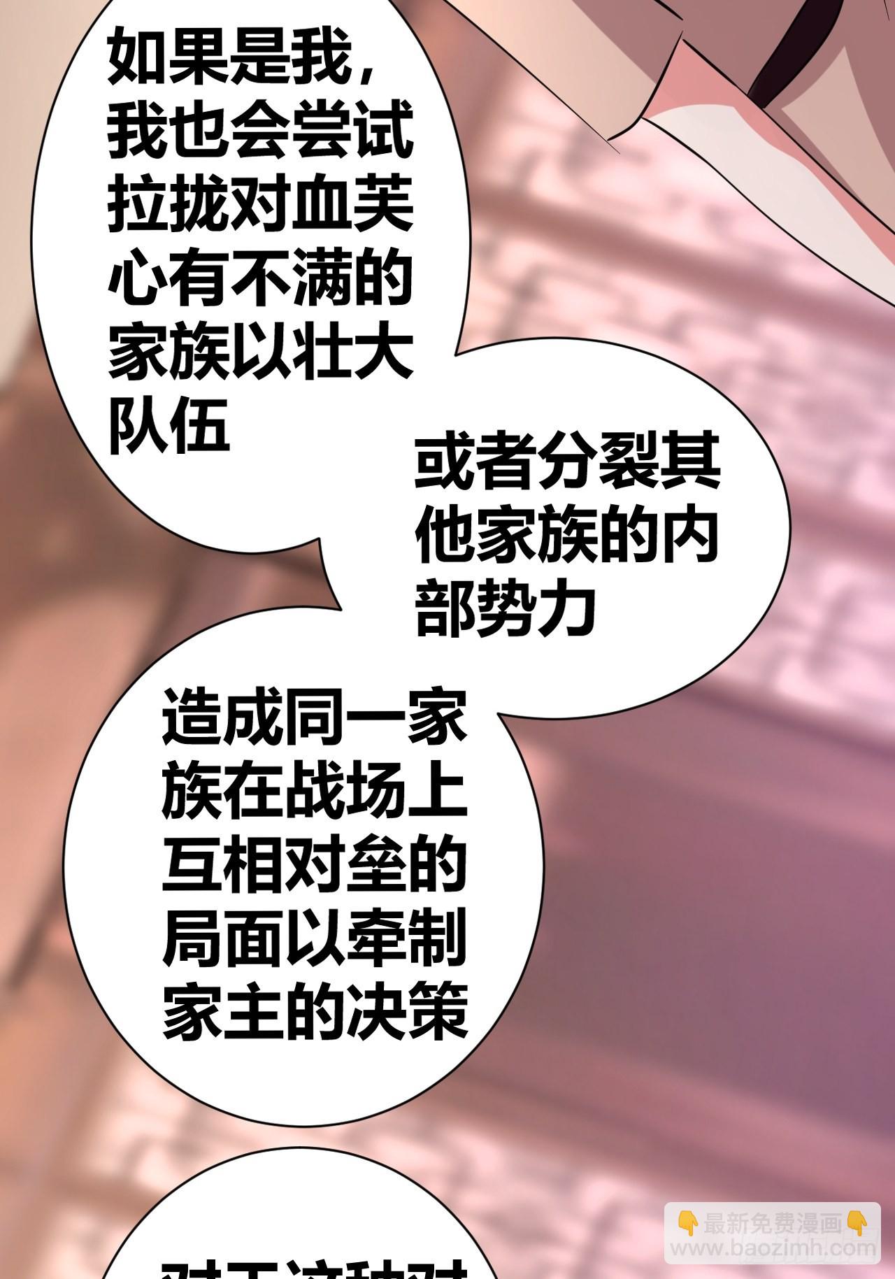 《我是女修们的专属外挂》15 第32页