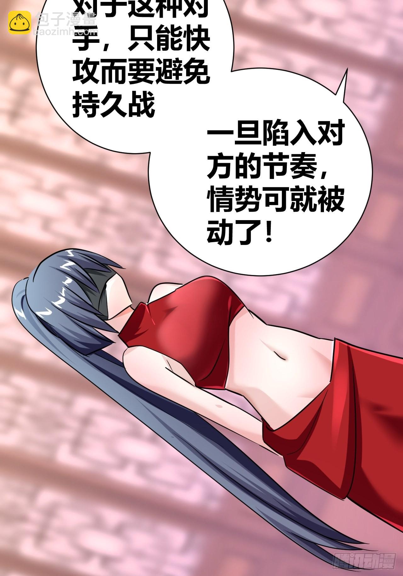 《我是女修们的专属外挂》15 第33页
