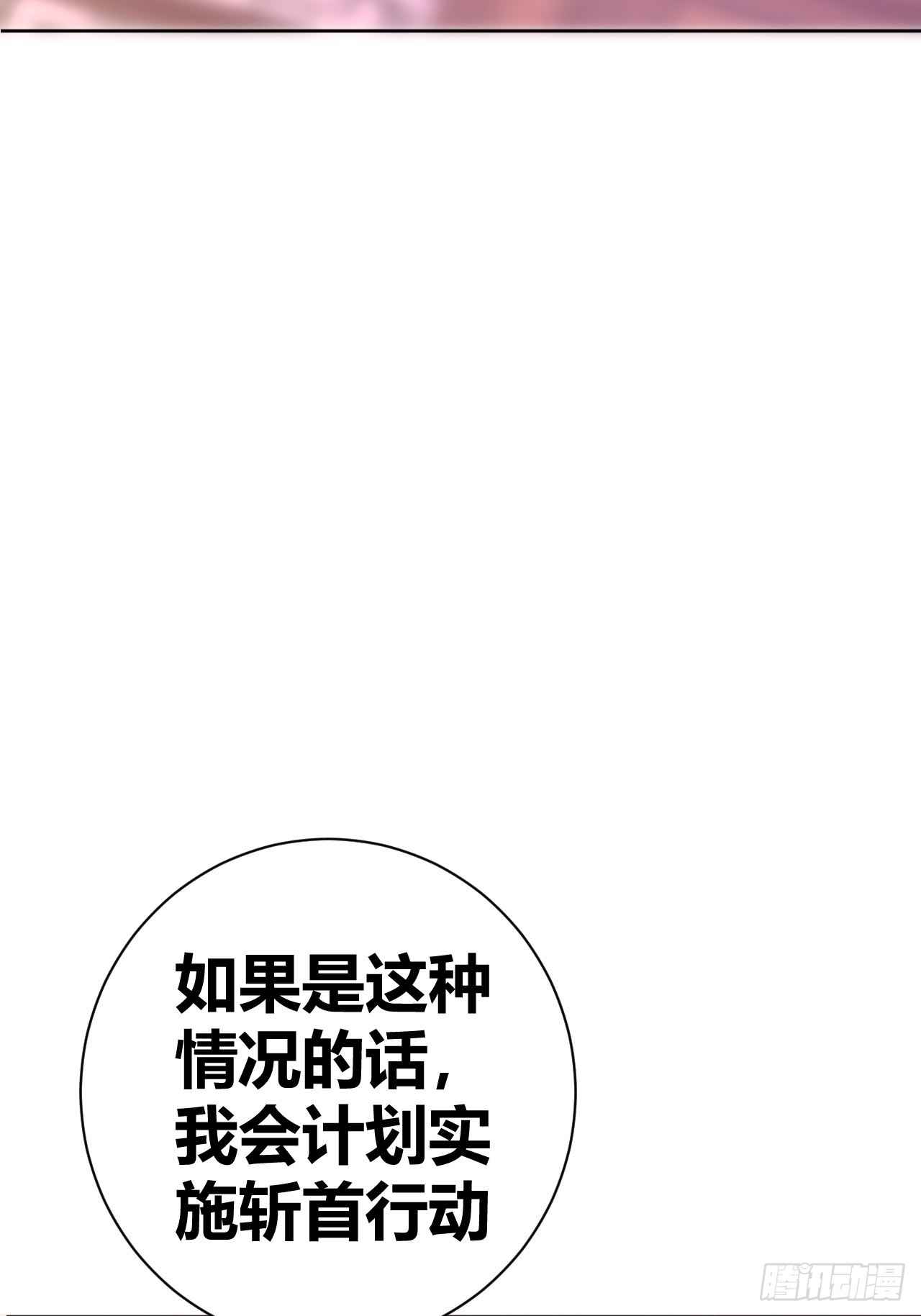 《我是女修们的专属外挂》15 第34页