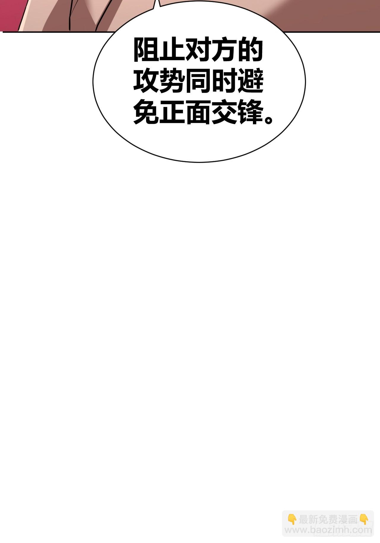 《我是女修们的专属外挂》15 第36页