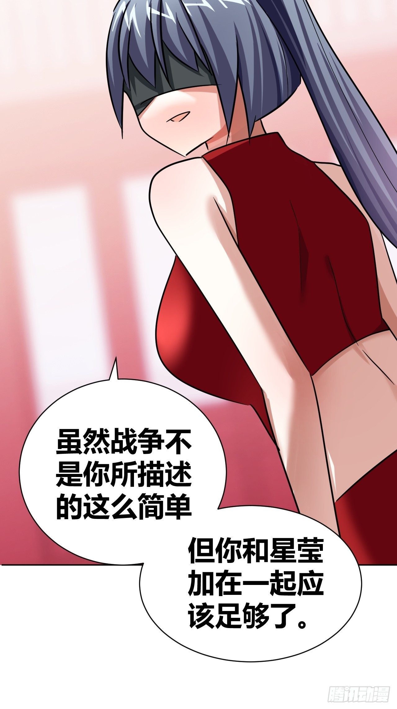 《我是女修们的专属外挂》15 第40页